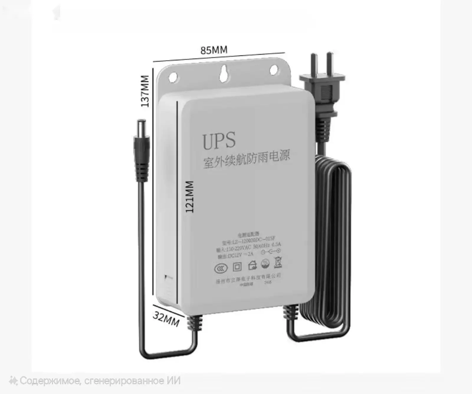 Блок питания UPS 12В 2А — фото 3