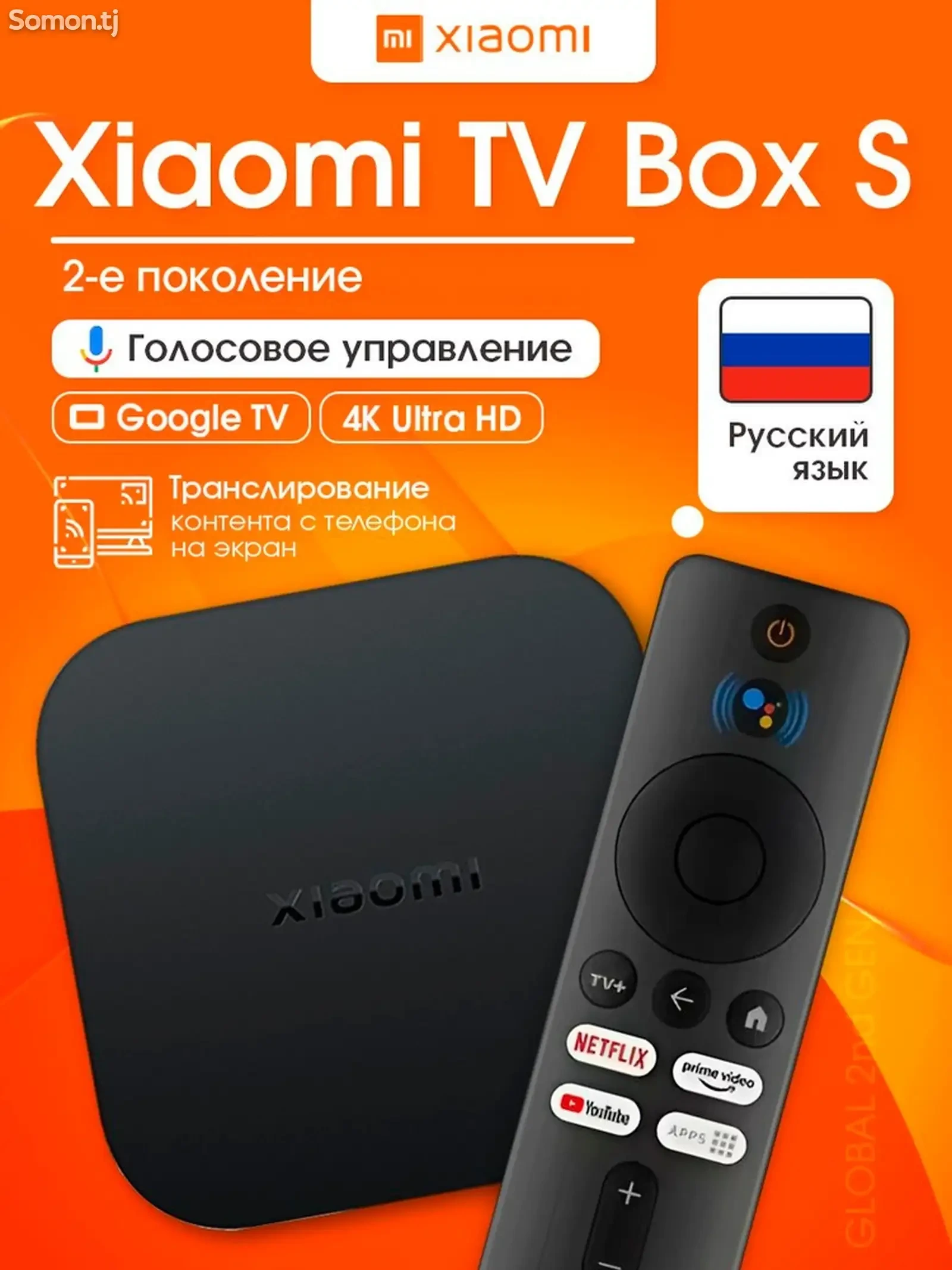Медиаплеер Mi TV Box S 2nd Gen 4K, Global MDZ-28-AA
