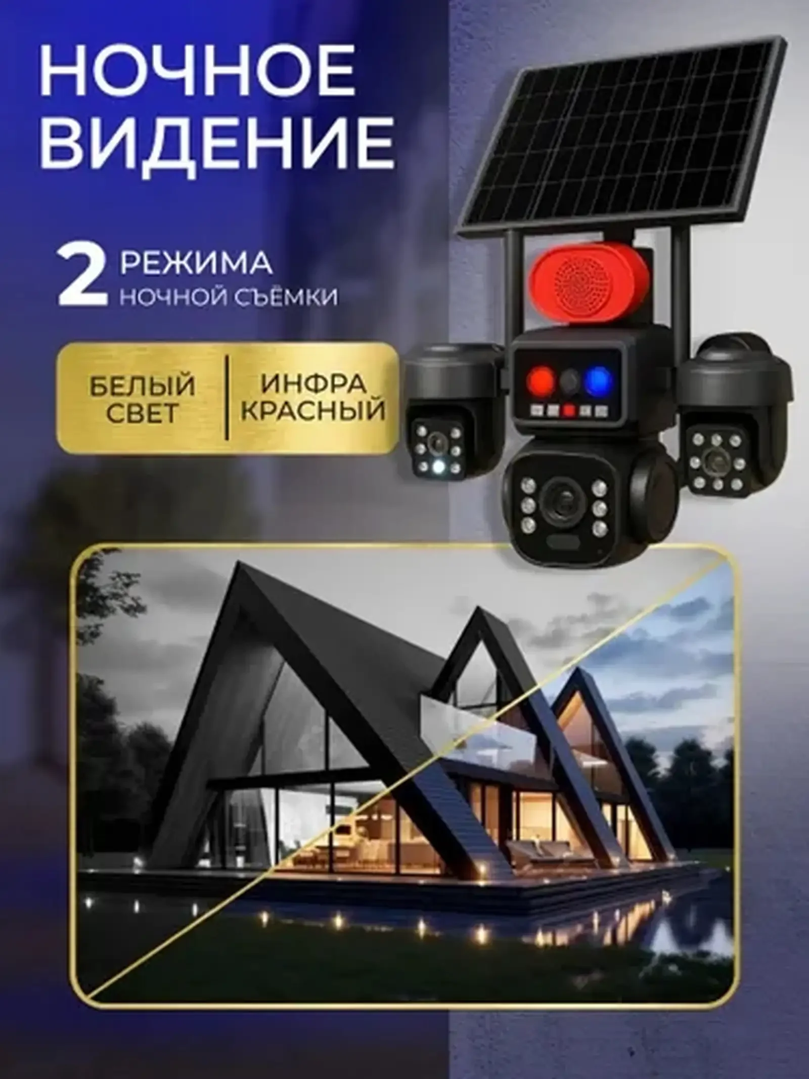 Умная поворотная 4G-камера видеонаблюдения с датчиком движения и солнечной батареей — фото 2