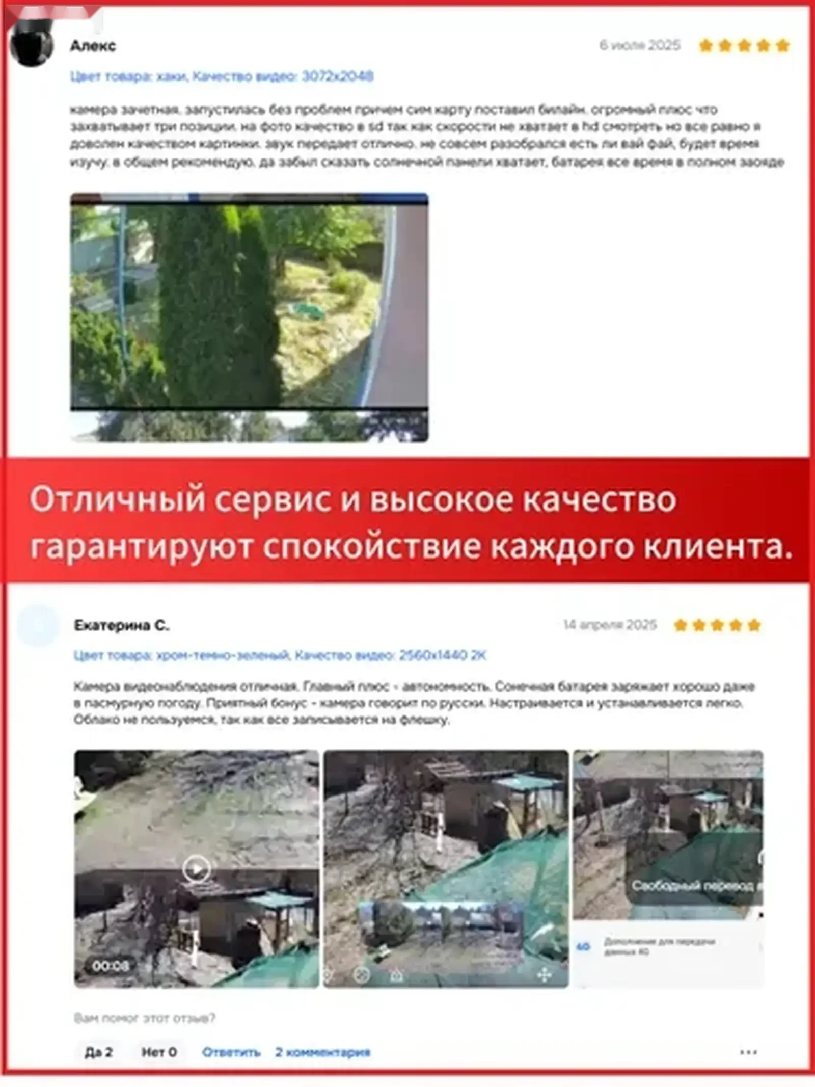 Уличная солнечная камера видеонаблюдения — фото 3