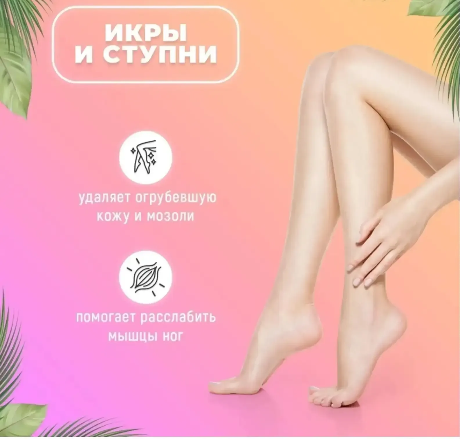 Массажер антицеллюлитный