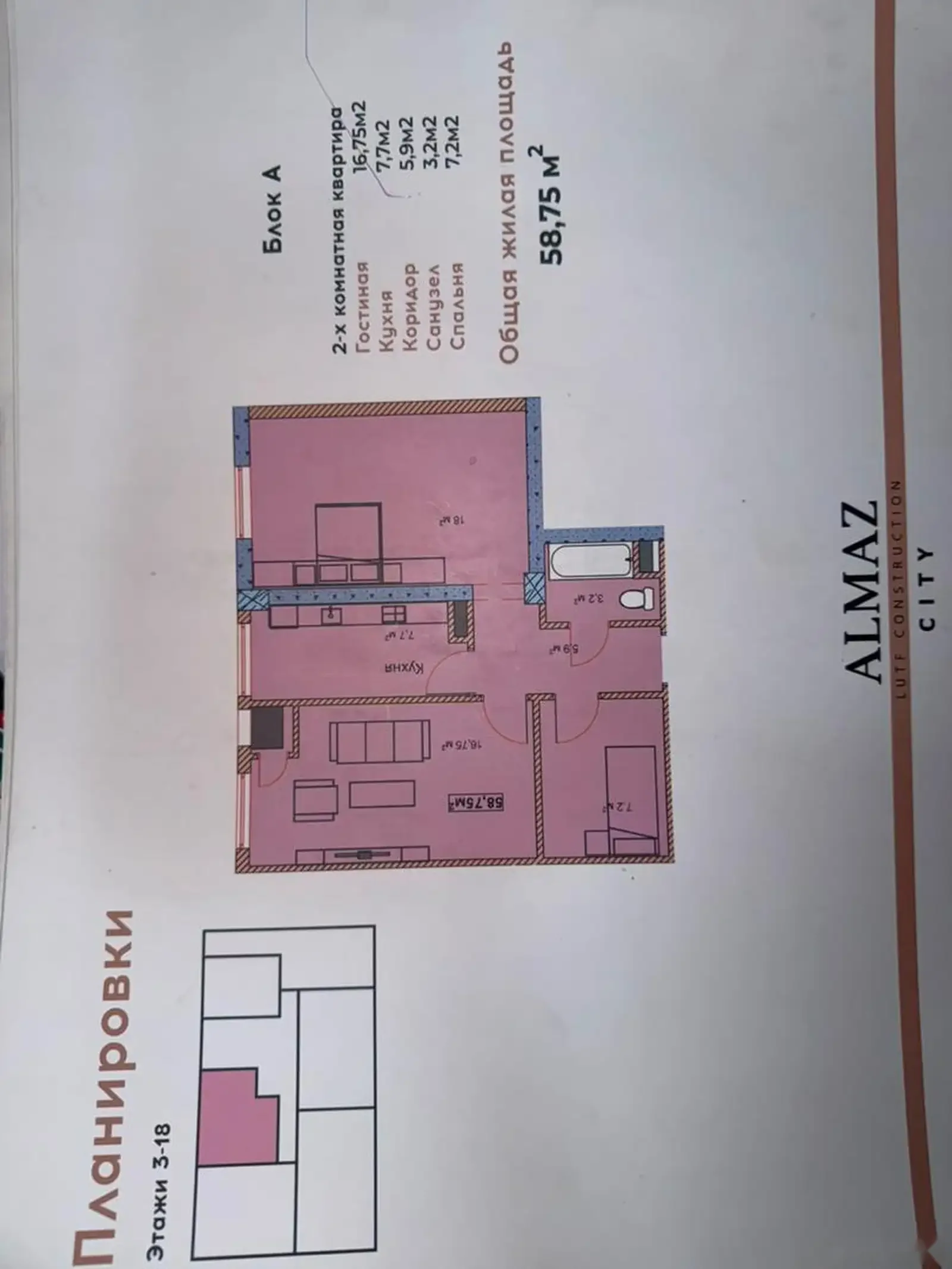 2-комн. квартира, 3 этаж, 58 м², Сомони — фото 5