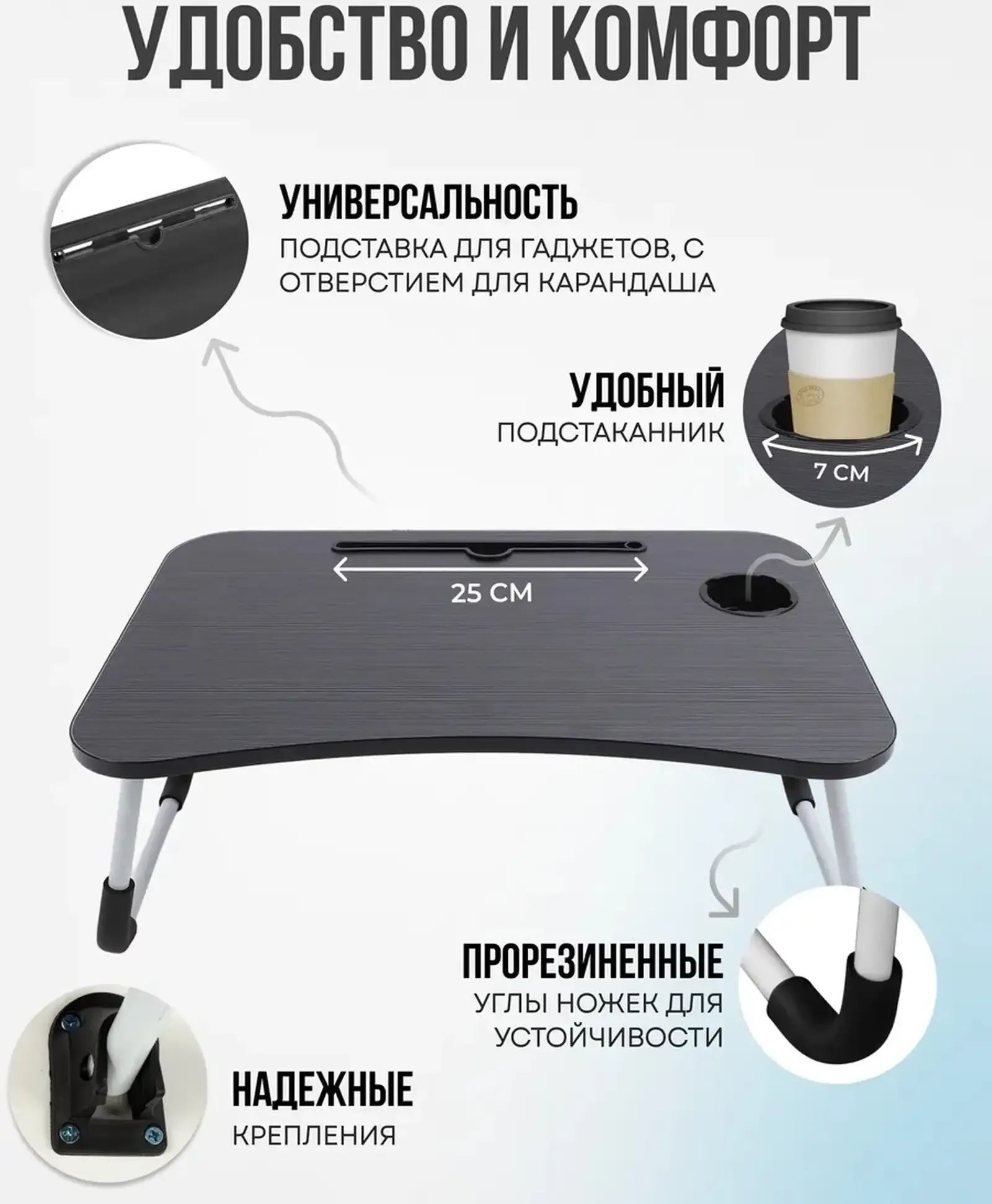 Складной столик