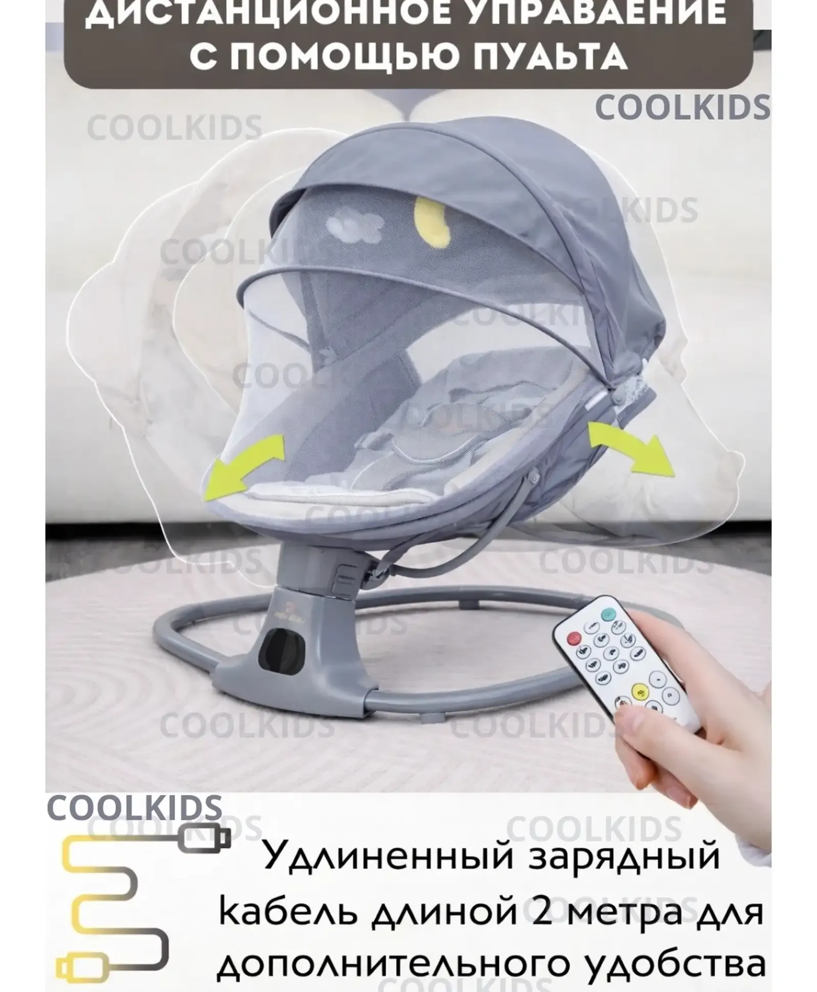 Детский шезлонг