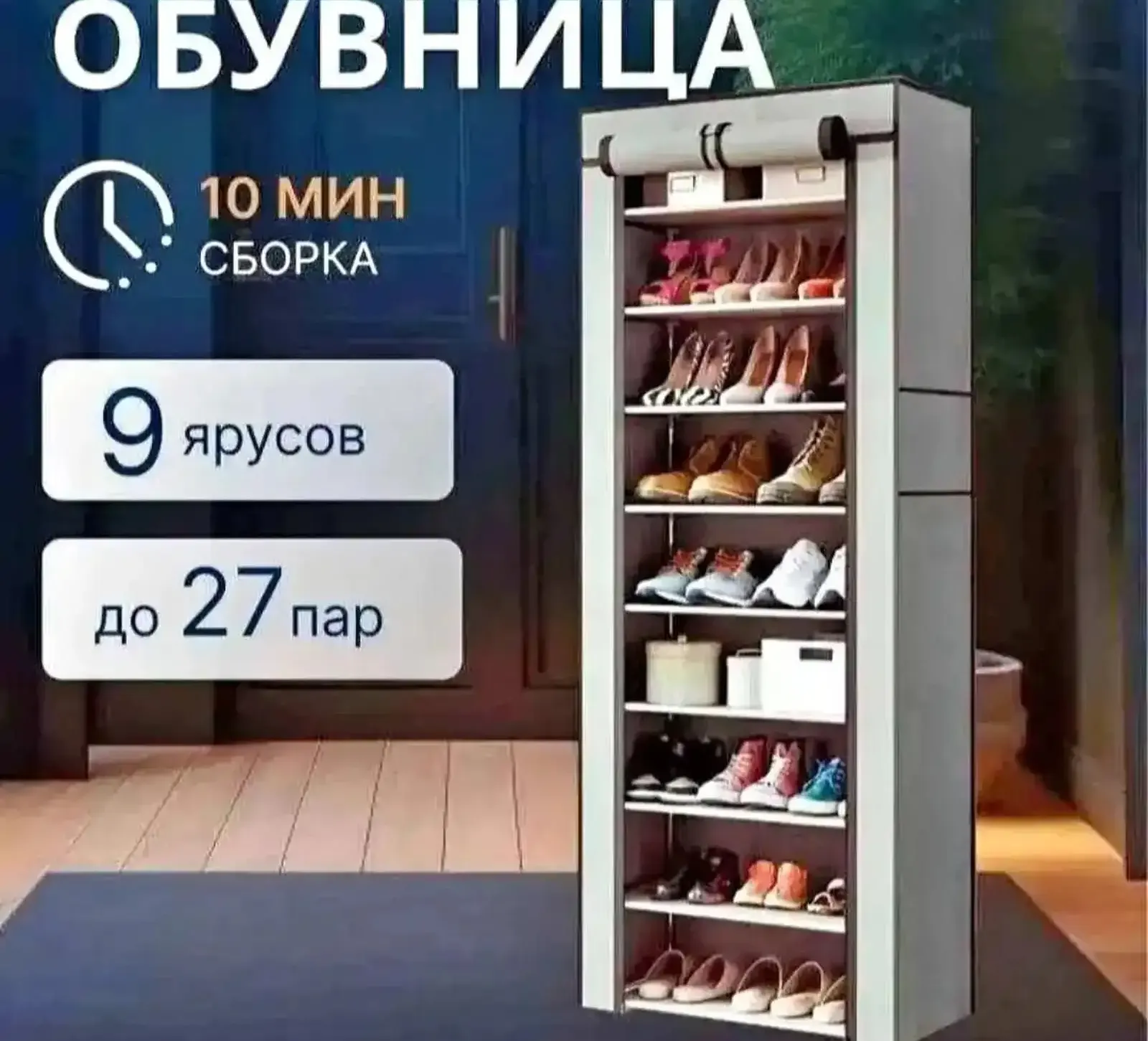 Полка для хранения обуви