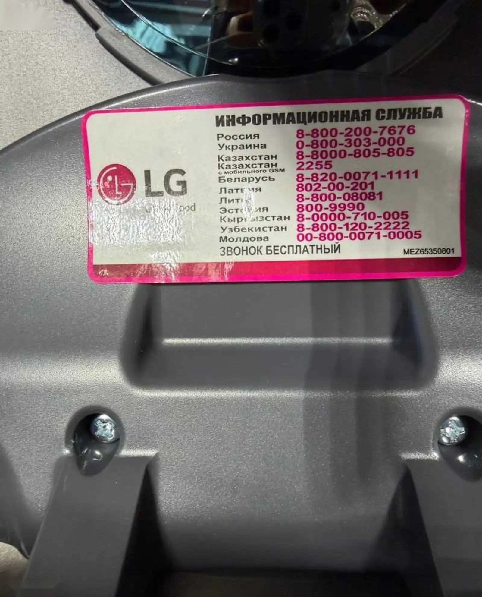 Пилесос Lg