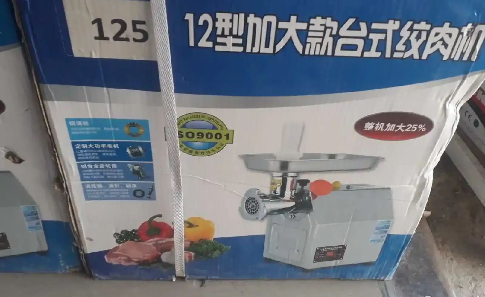 Мясорубка