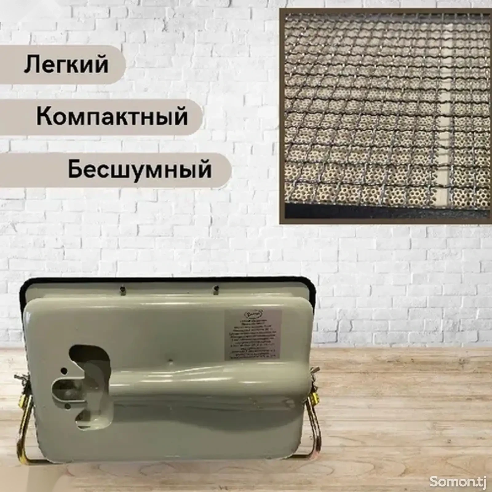Обогреватель