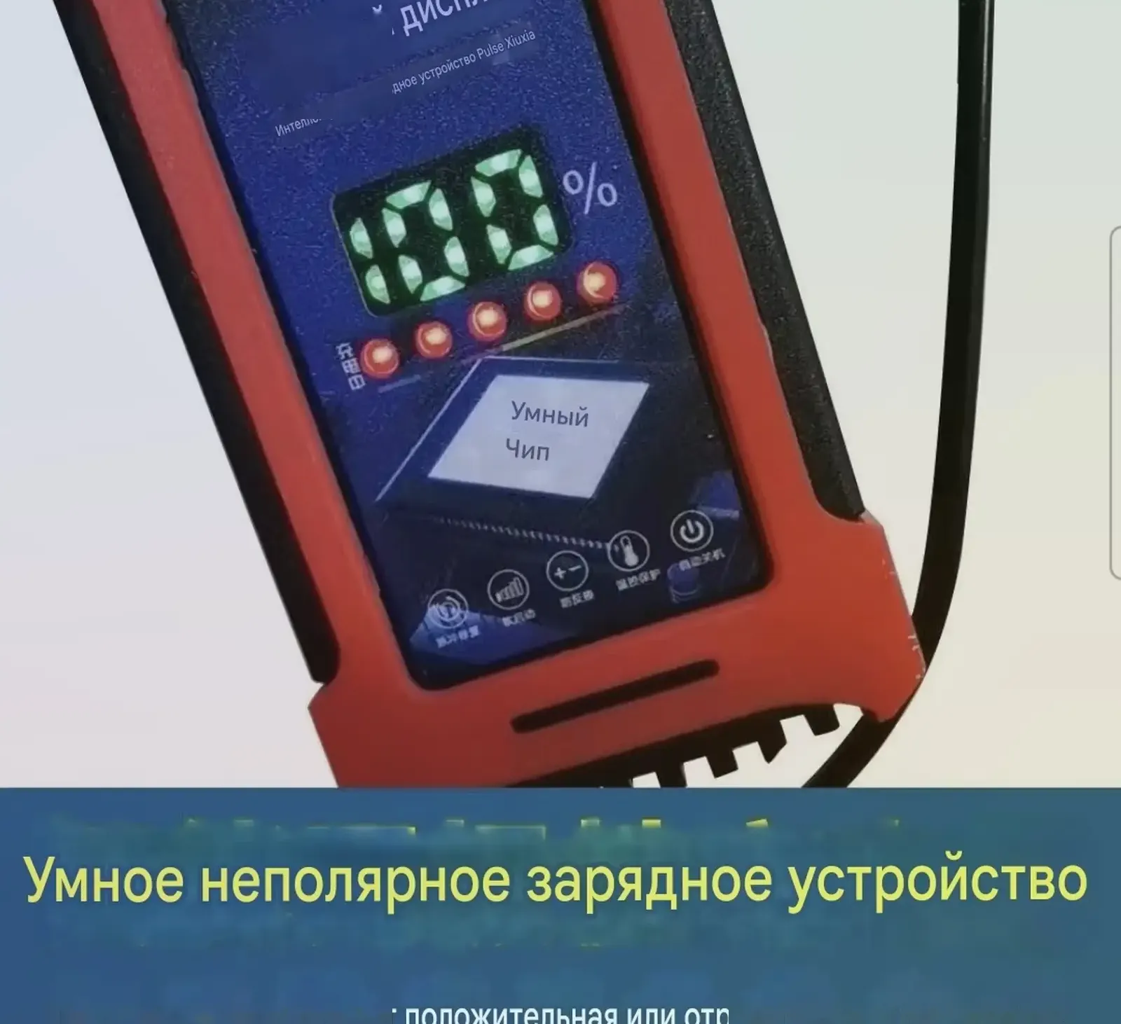 Зарядное устройство для аккумуляторов 12в