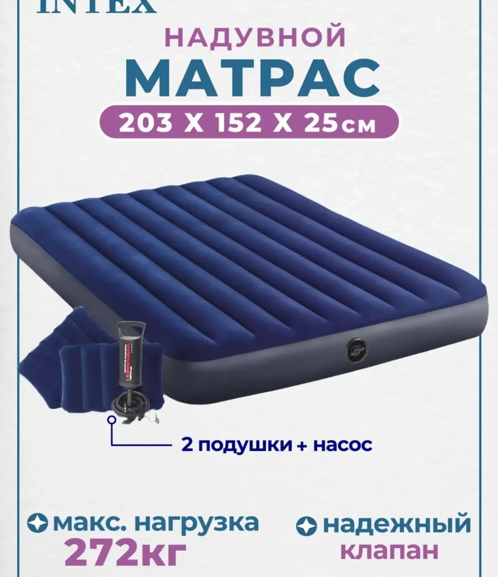 Матрас для кемпинга