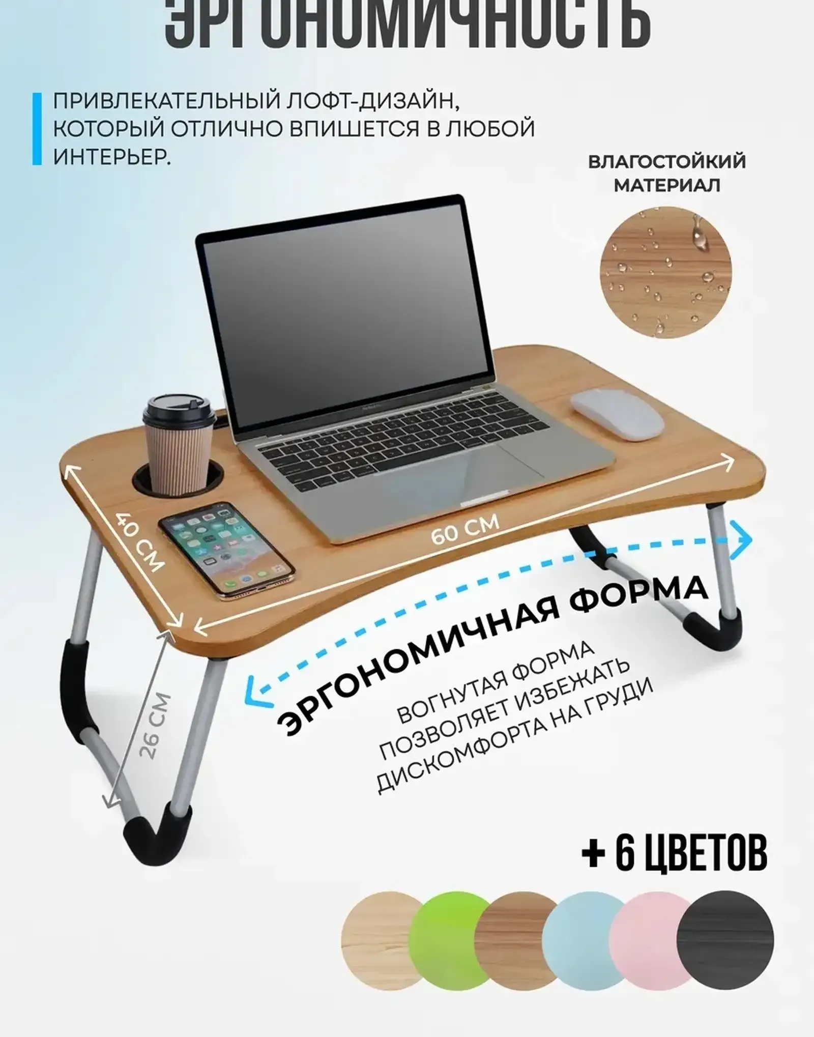 Складной столик