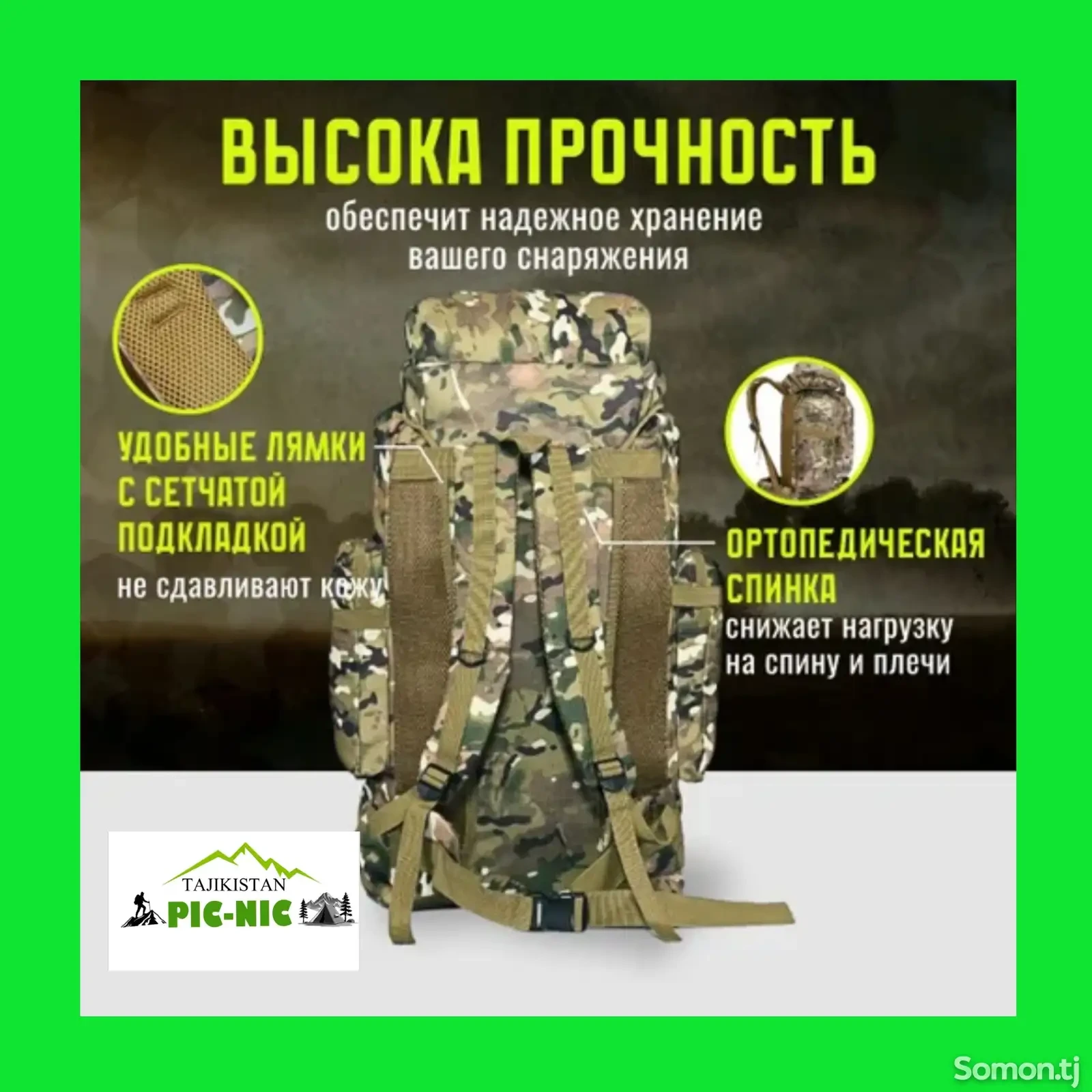 Рюкзак туристический хаки, 80 л