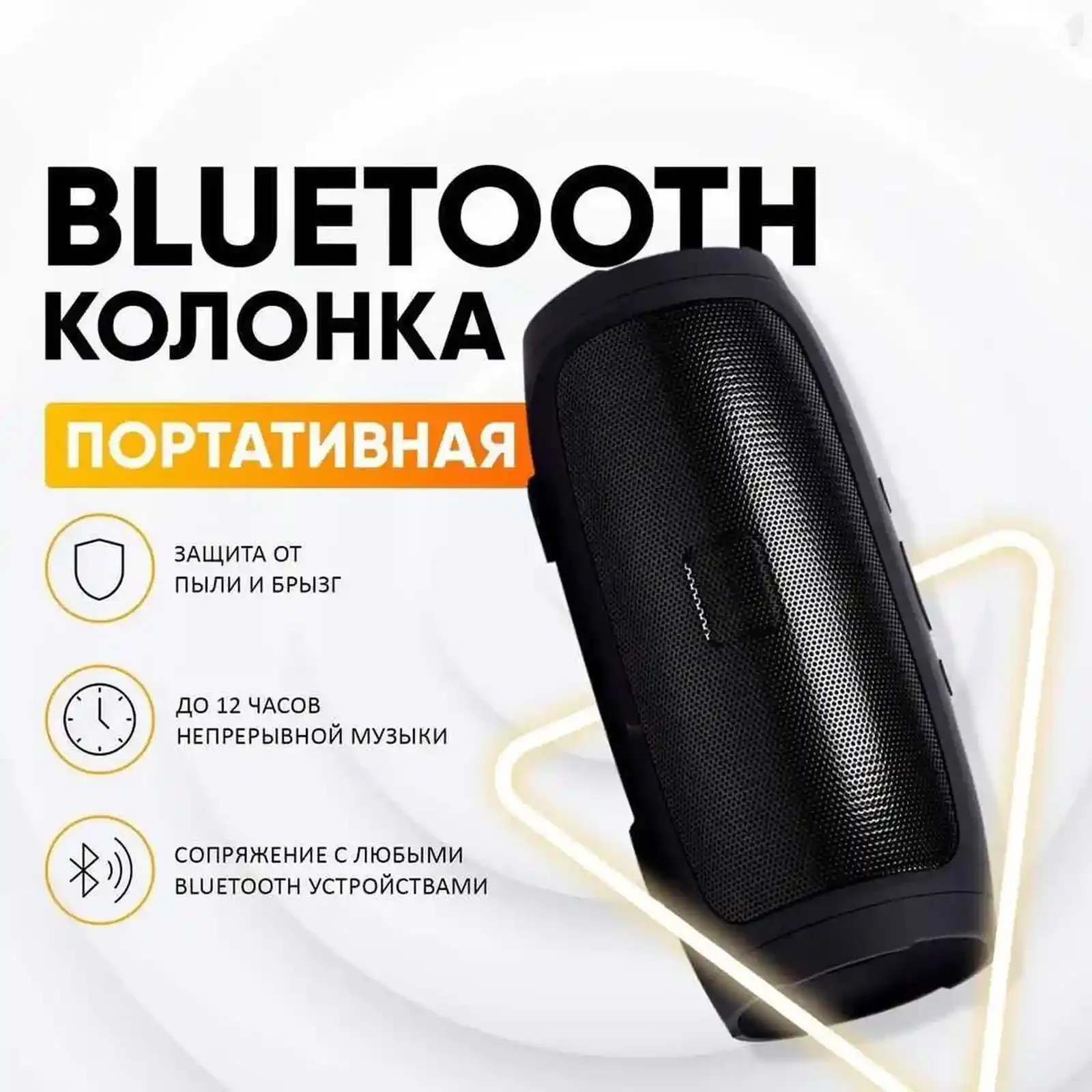 Кoлонка Bluetooth Charge Mini 4 + — фото 3