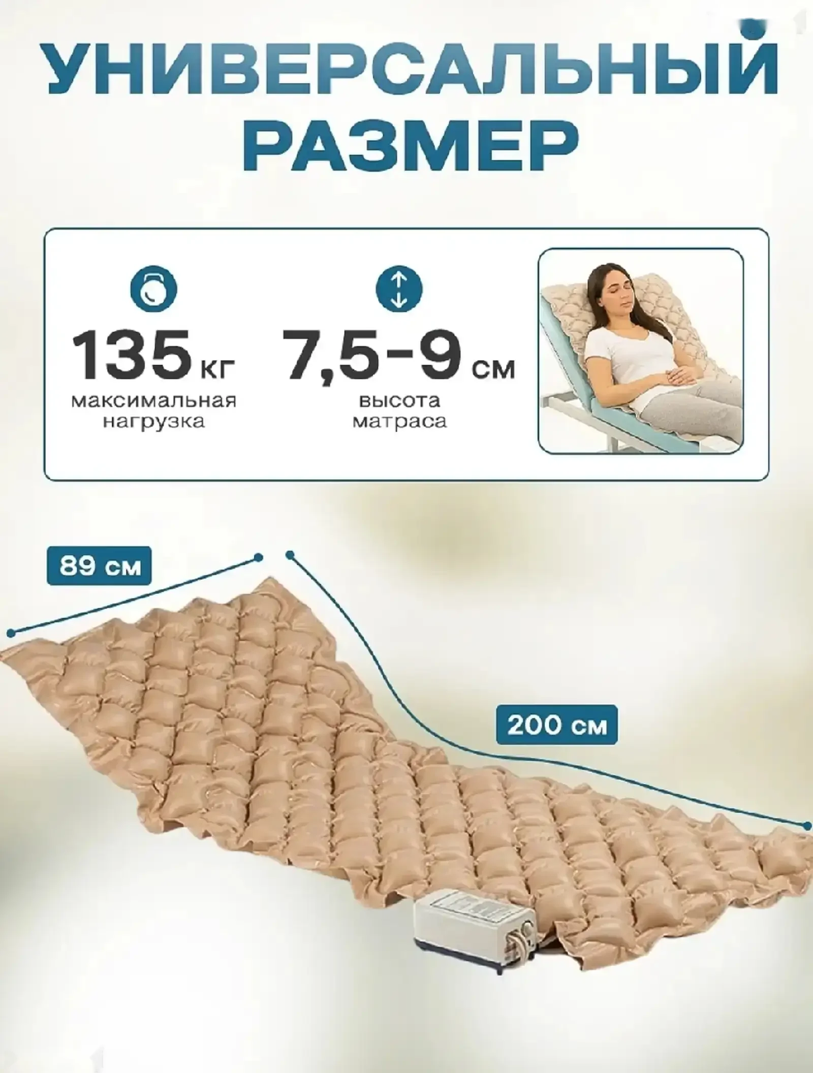 Аппарат с матрасом для больных — фото 3