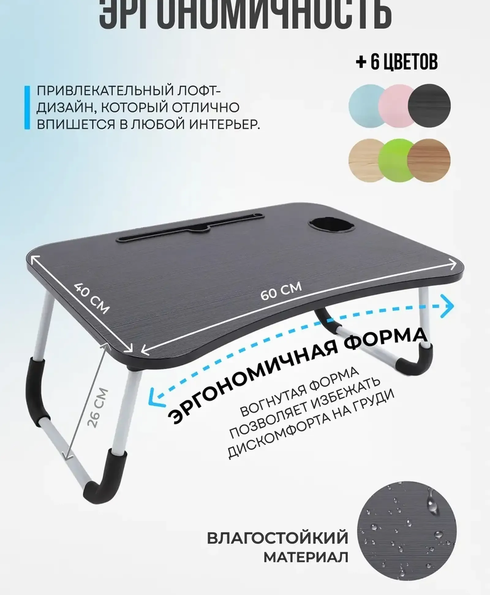 Складной столик