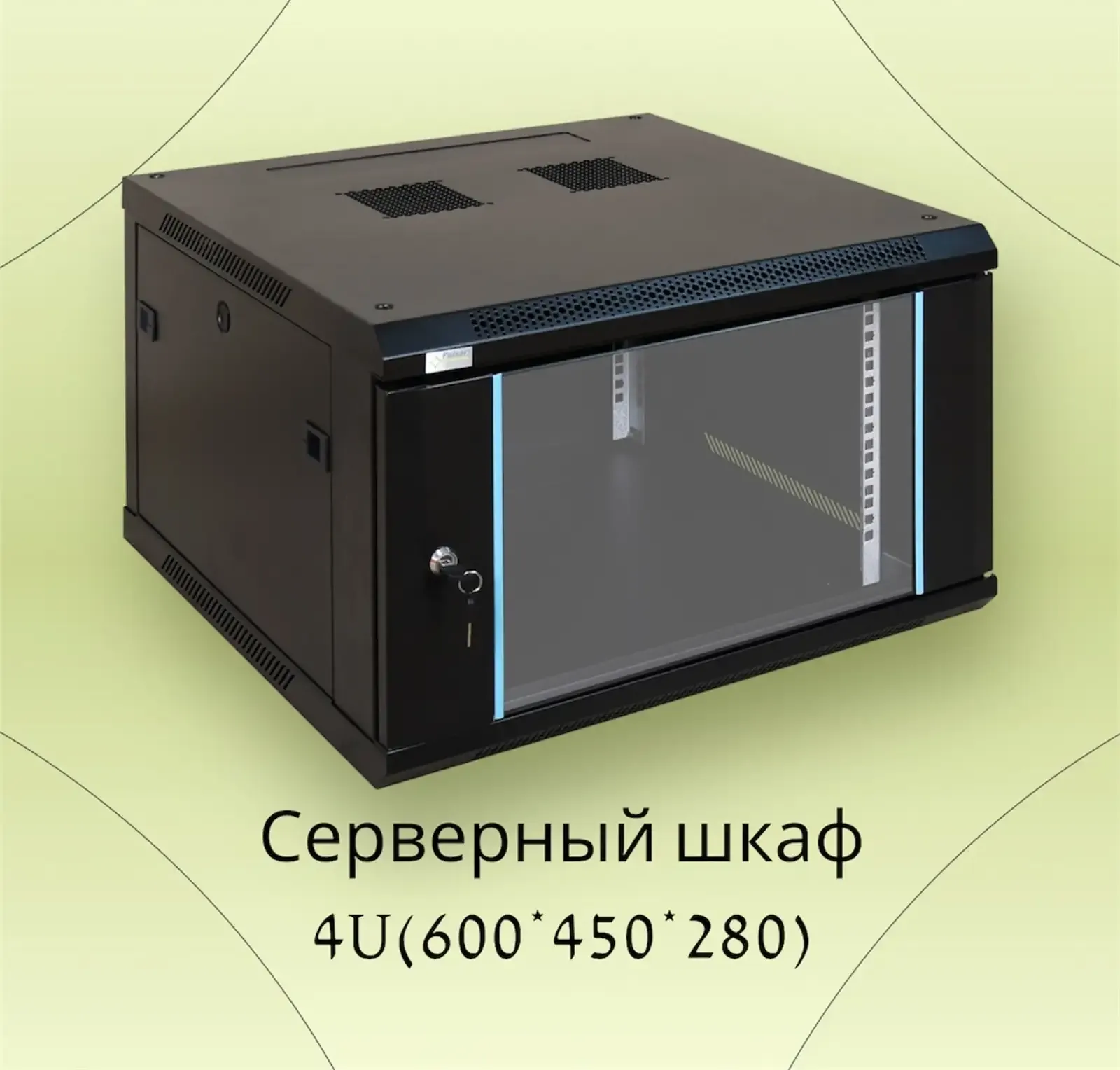 Серверный шкаф