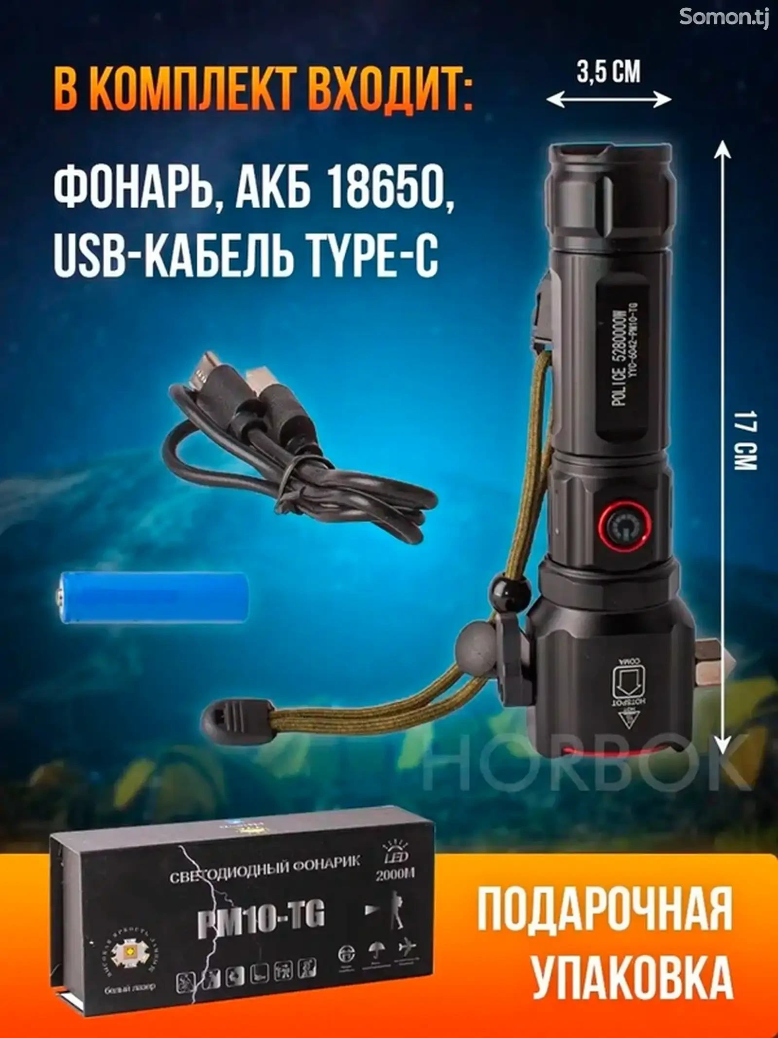 Фонарь ручной аккумуляторный светодиодный на магните, с зарядкой USB type-c свер