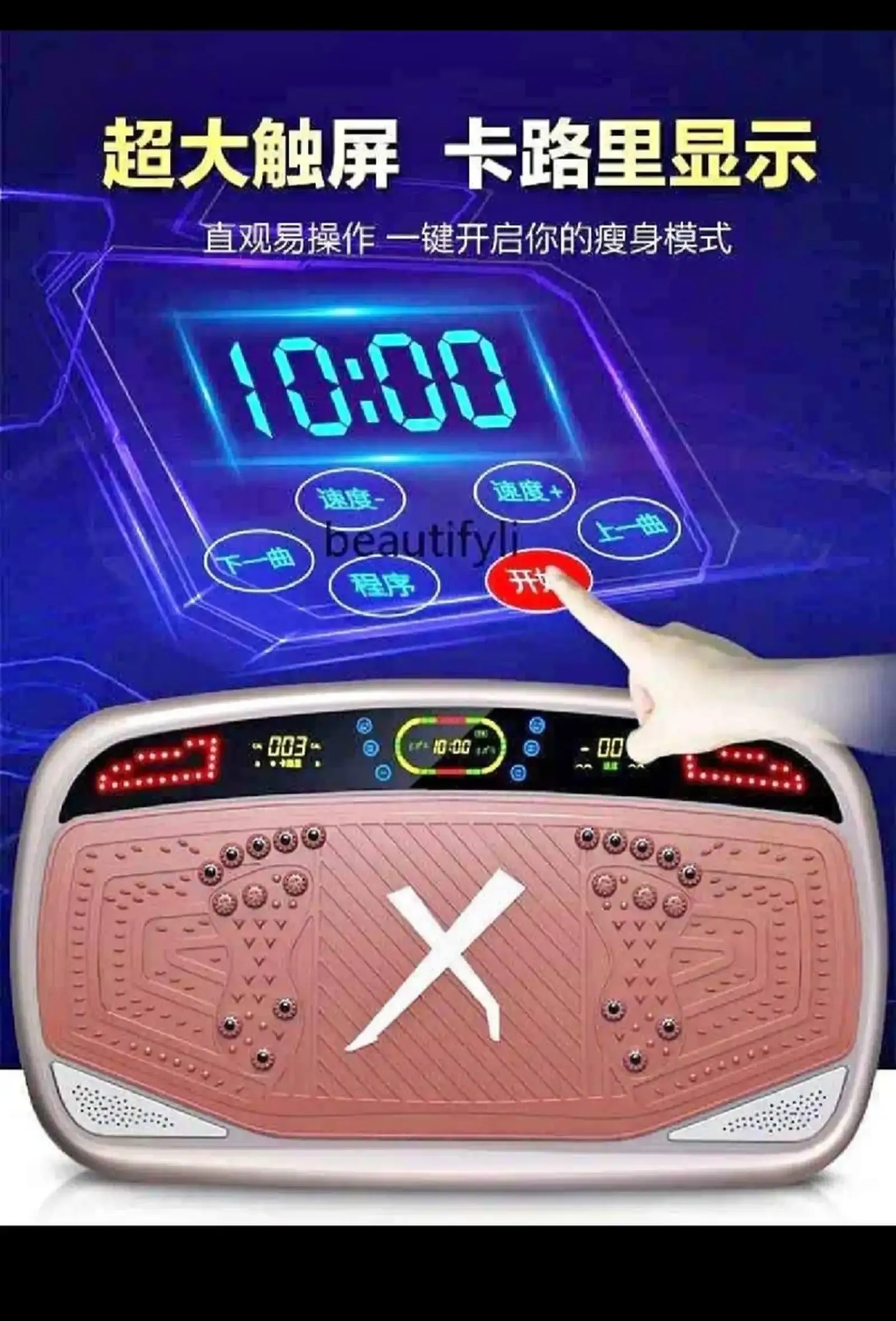 Виброплатформа