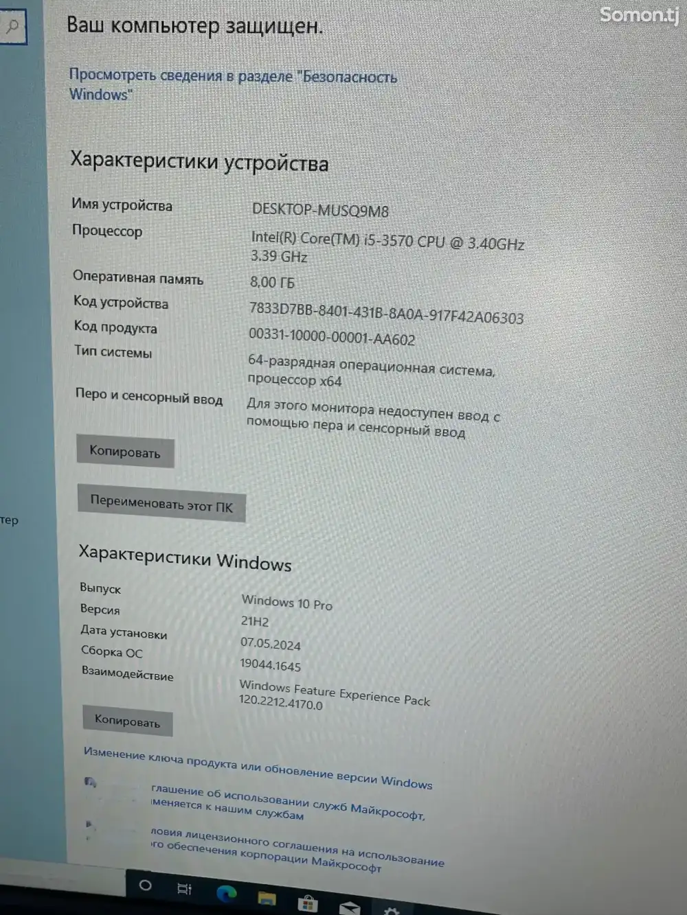 Игровой компьютер core i5 3470 3.2GHz/Geforce GTX 650 1GB/RAM 8GB/HDD 500GB