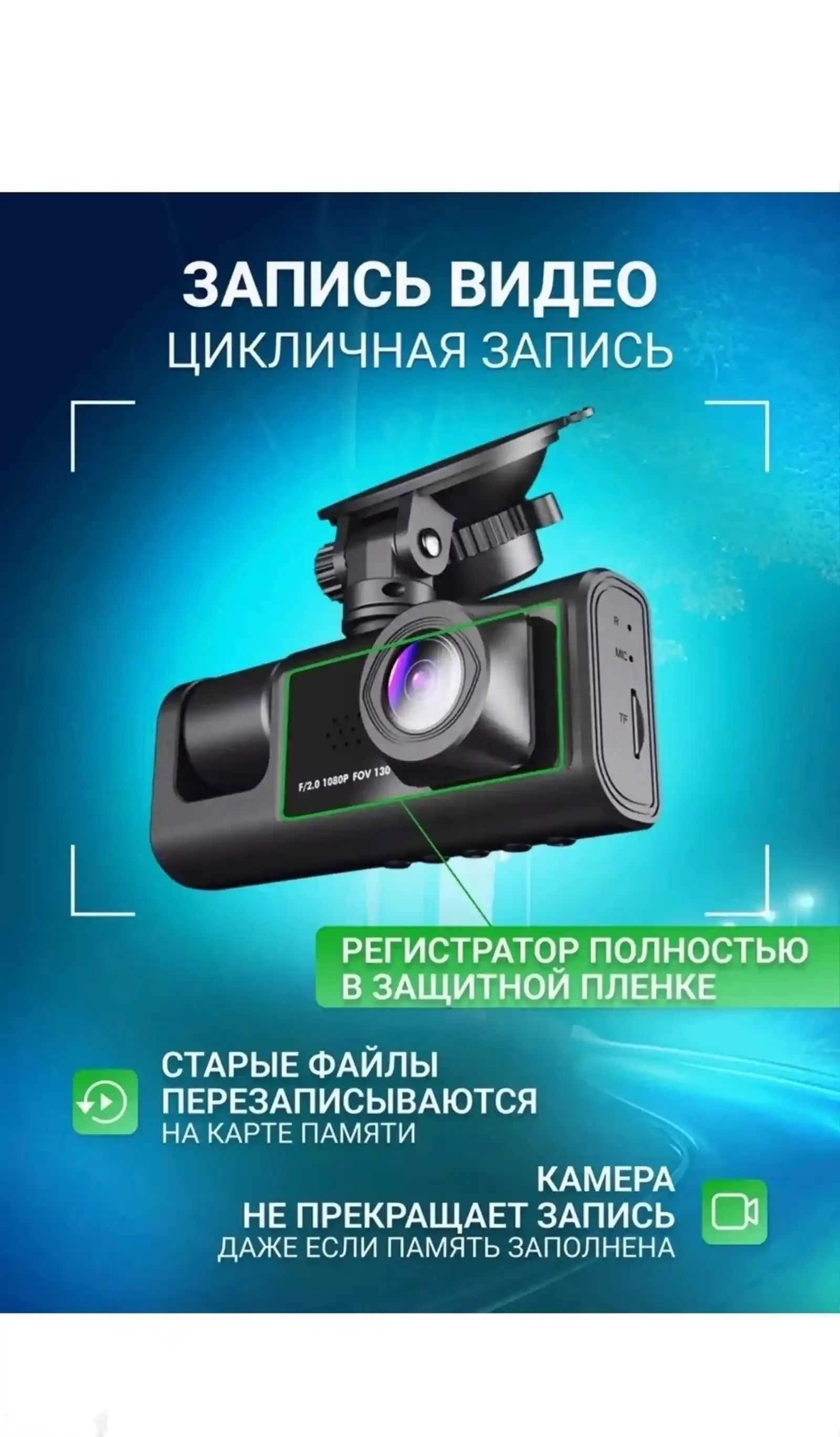 Видеорегистратор — фото 5