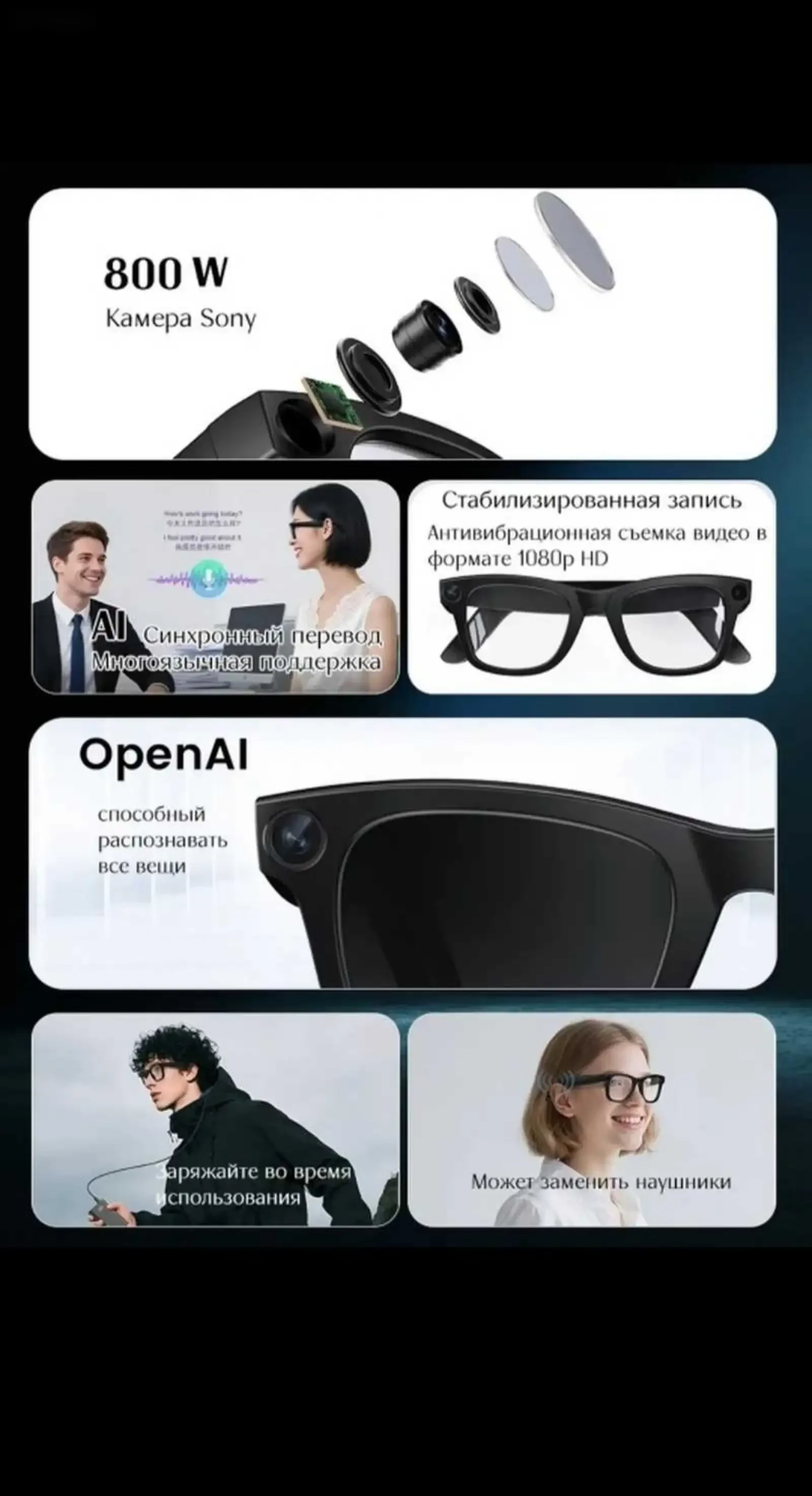 Умные очки Smart — фото 6