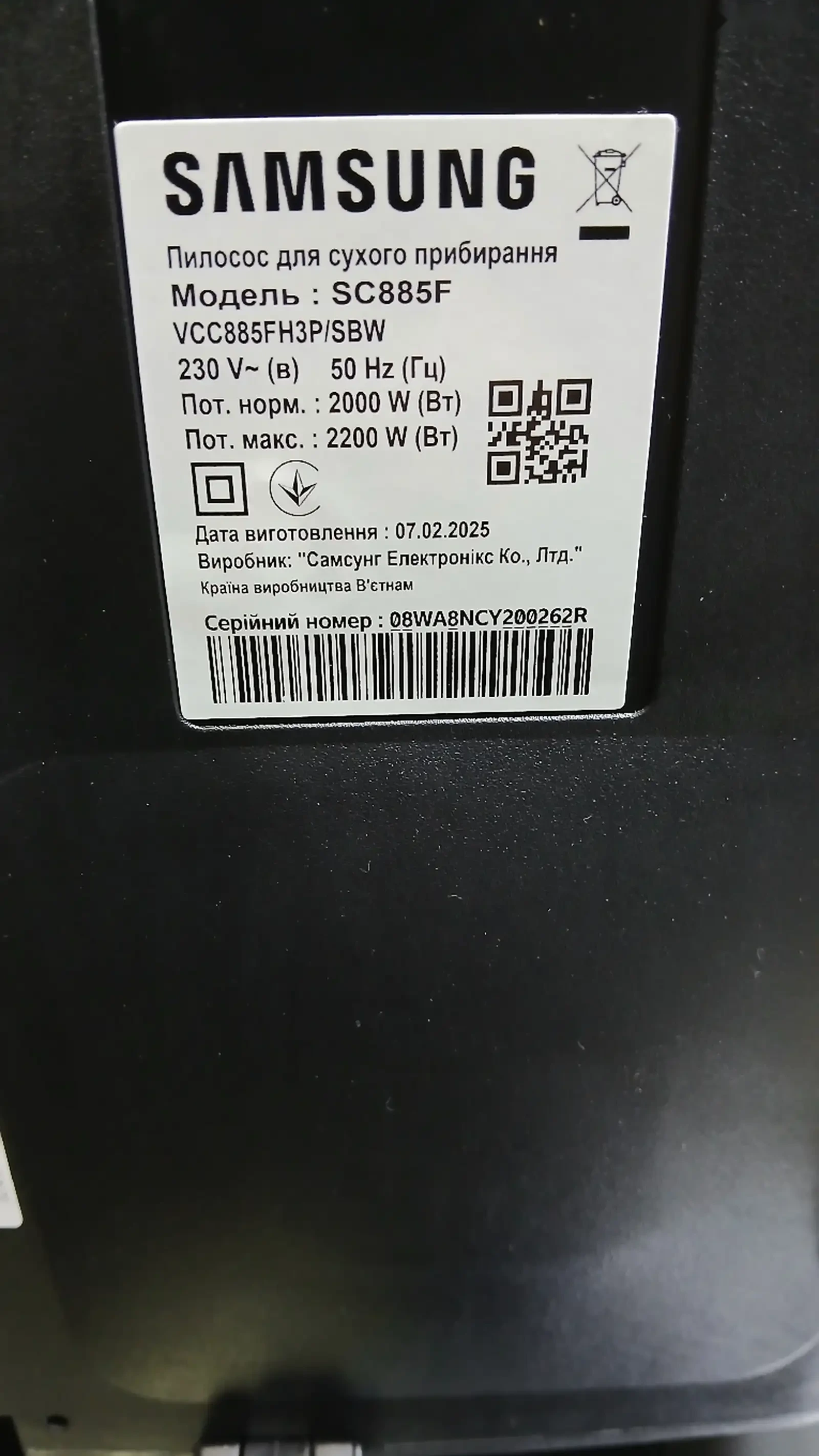Пылесос Samsung 886F