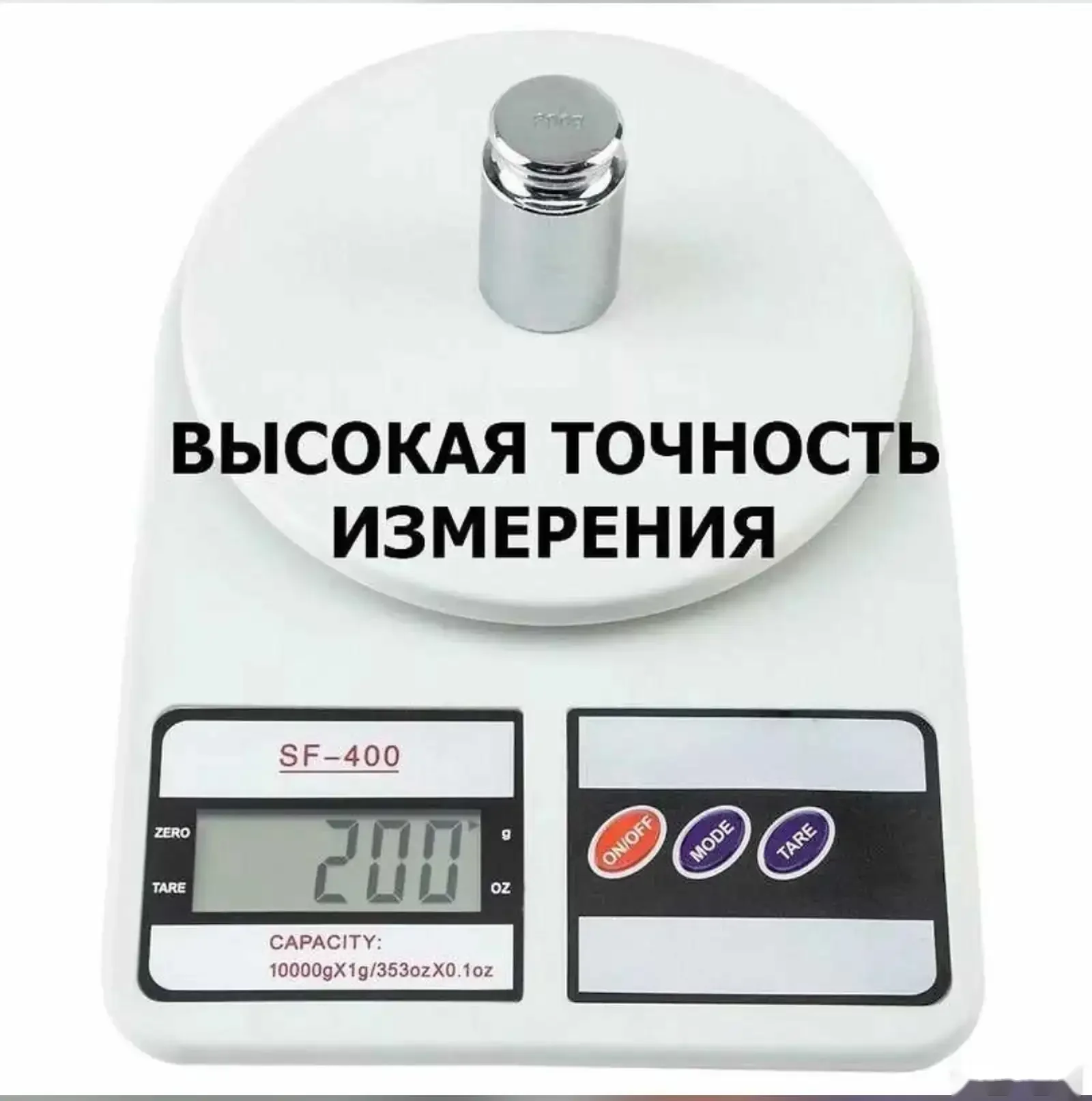Весы кухонные — фото 4