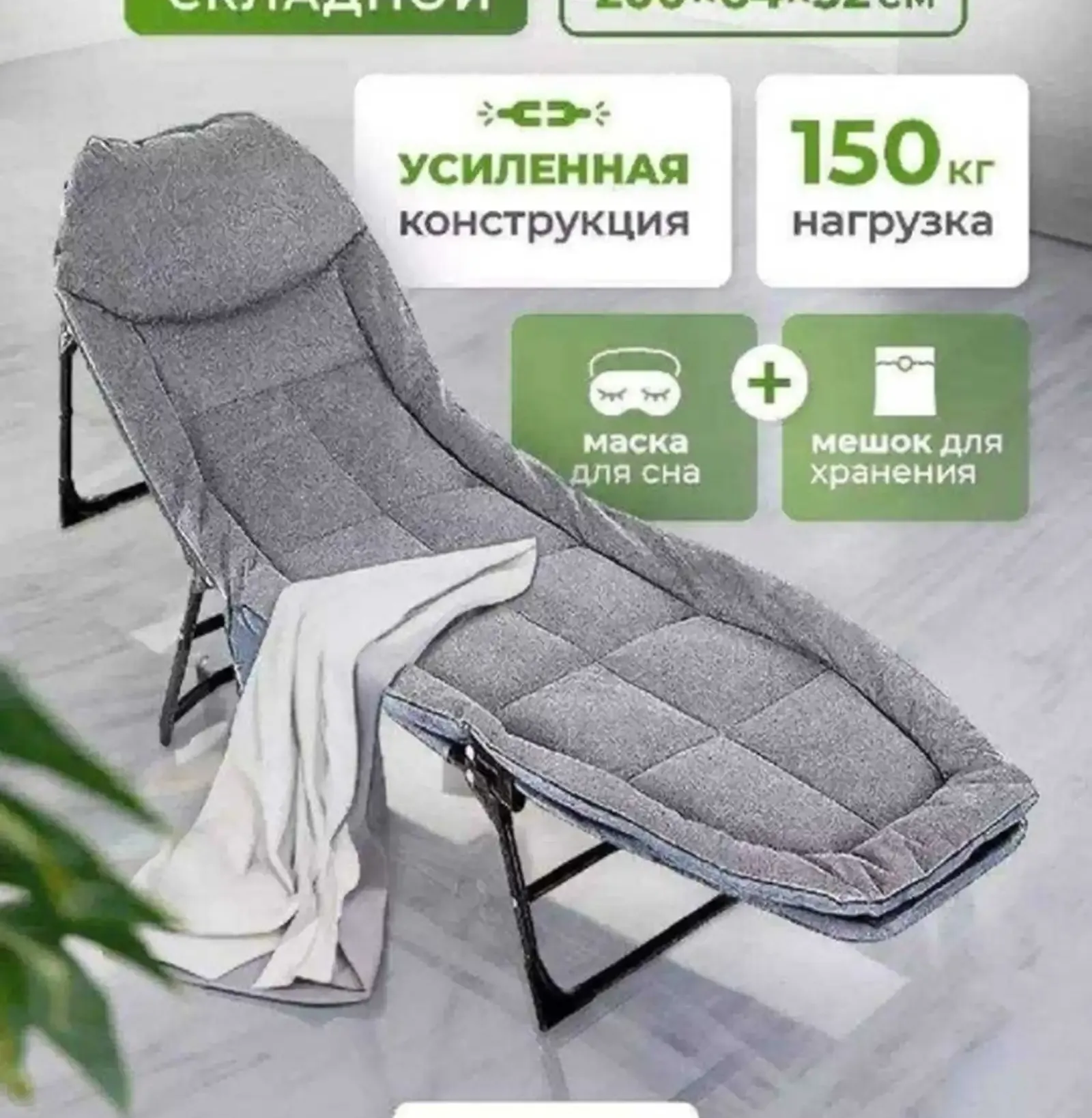 Стул туристический шезлонг