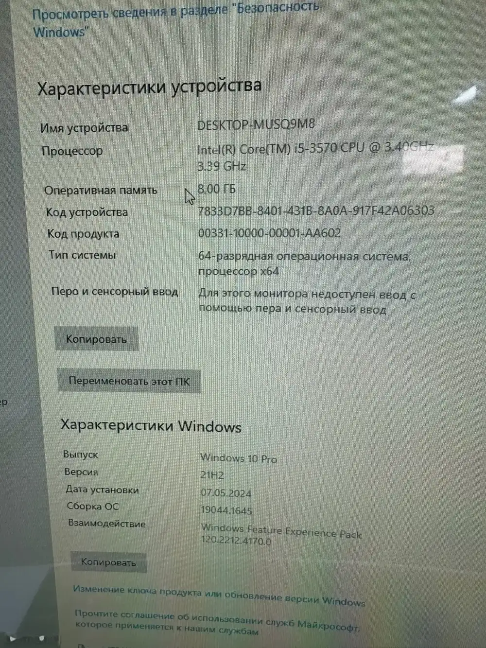 Игровой компьютер core i5 3470/Geforce RTX 650 1GB/RAM 8GB DDR 3/HDD 500GB