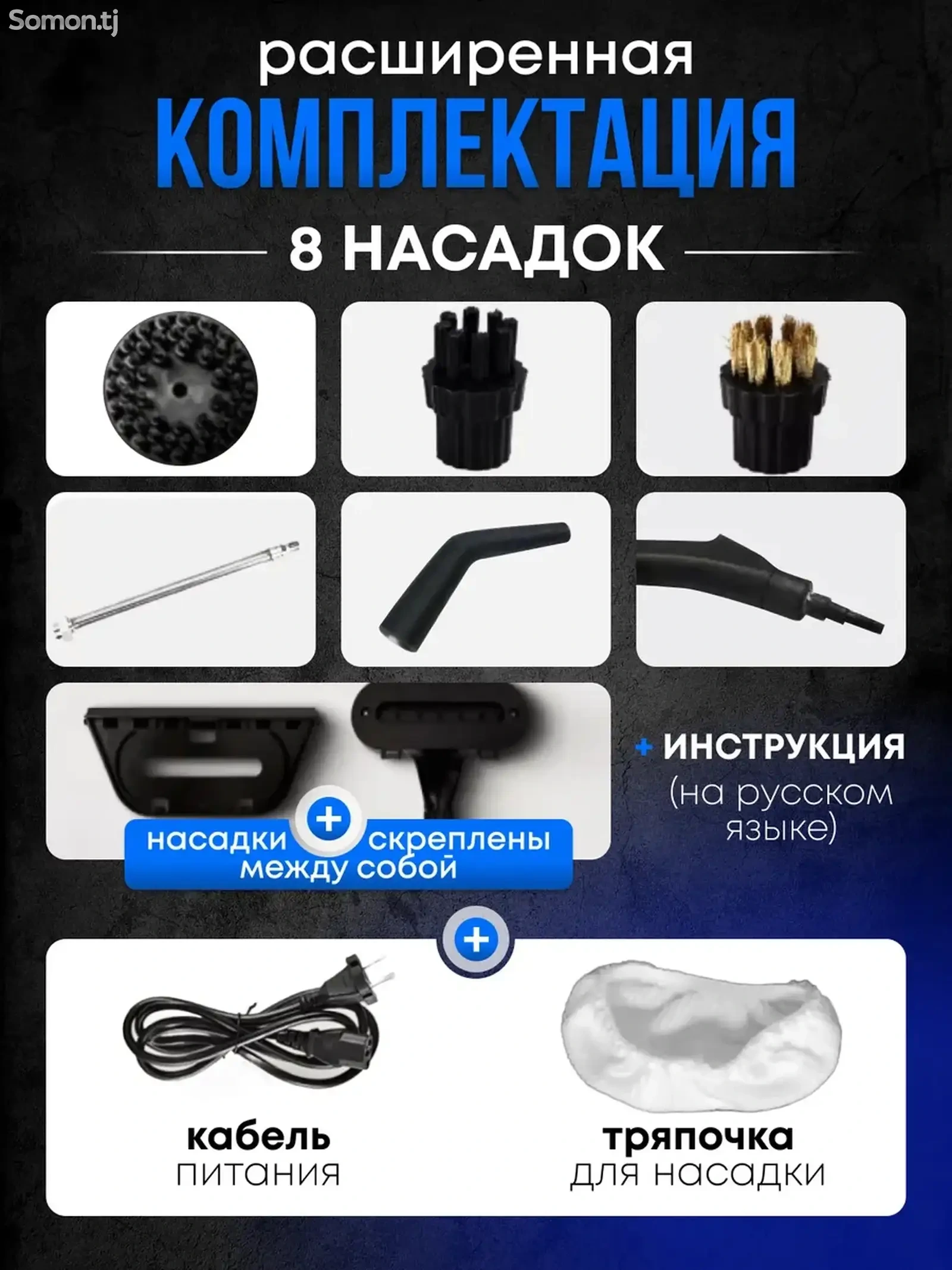 Пароочиститель универсальный для дома мощный парогенератор