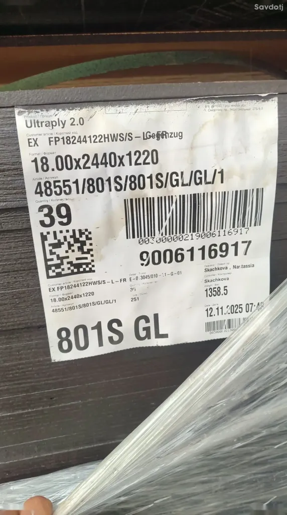 Фанера Ultra ply