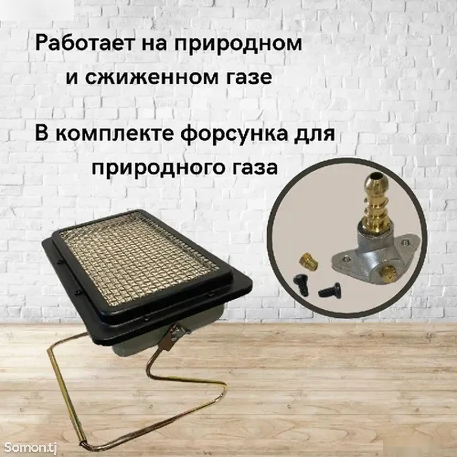 Обогреватель