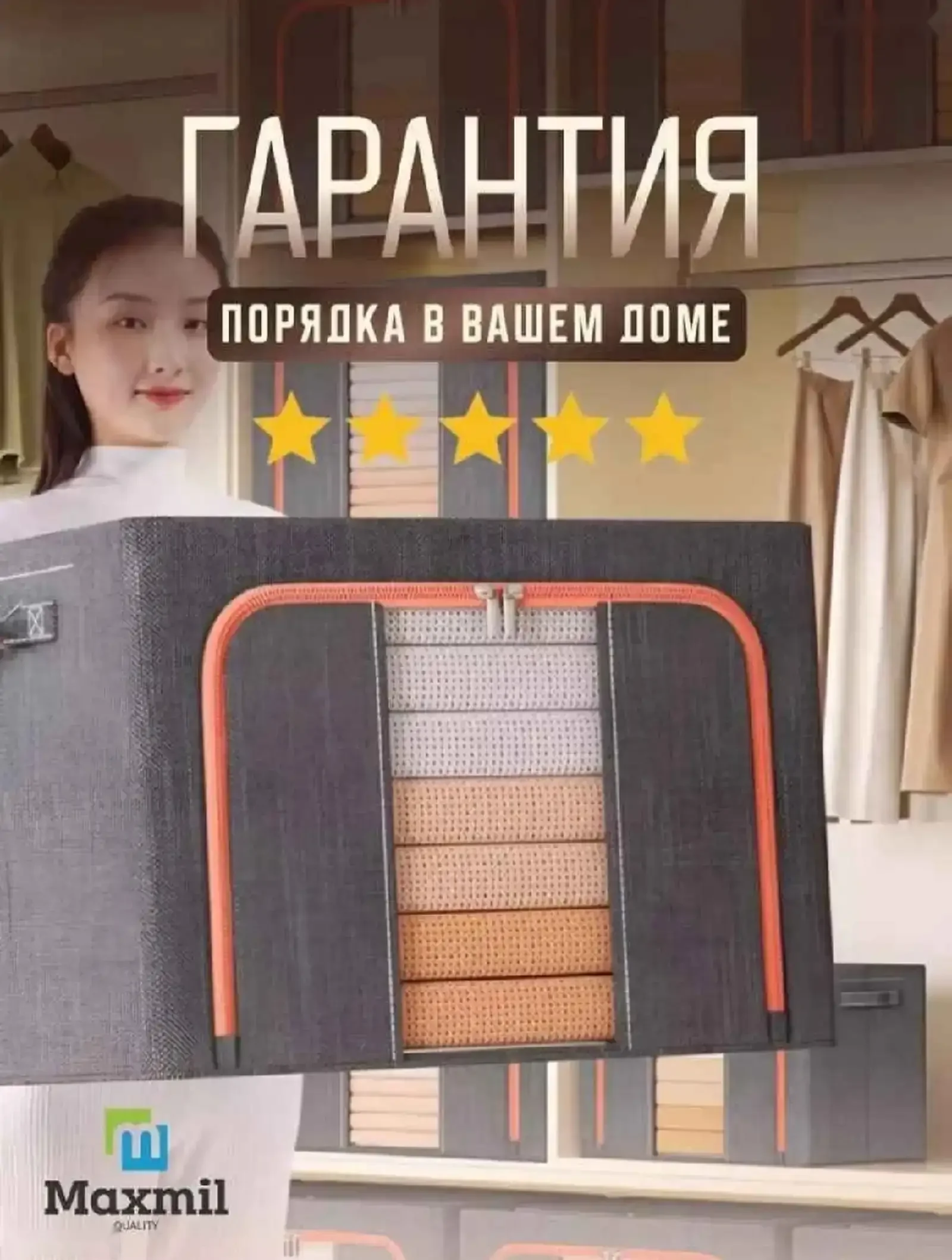 Органайзер для хранения одежды и вещей — фото 2