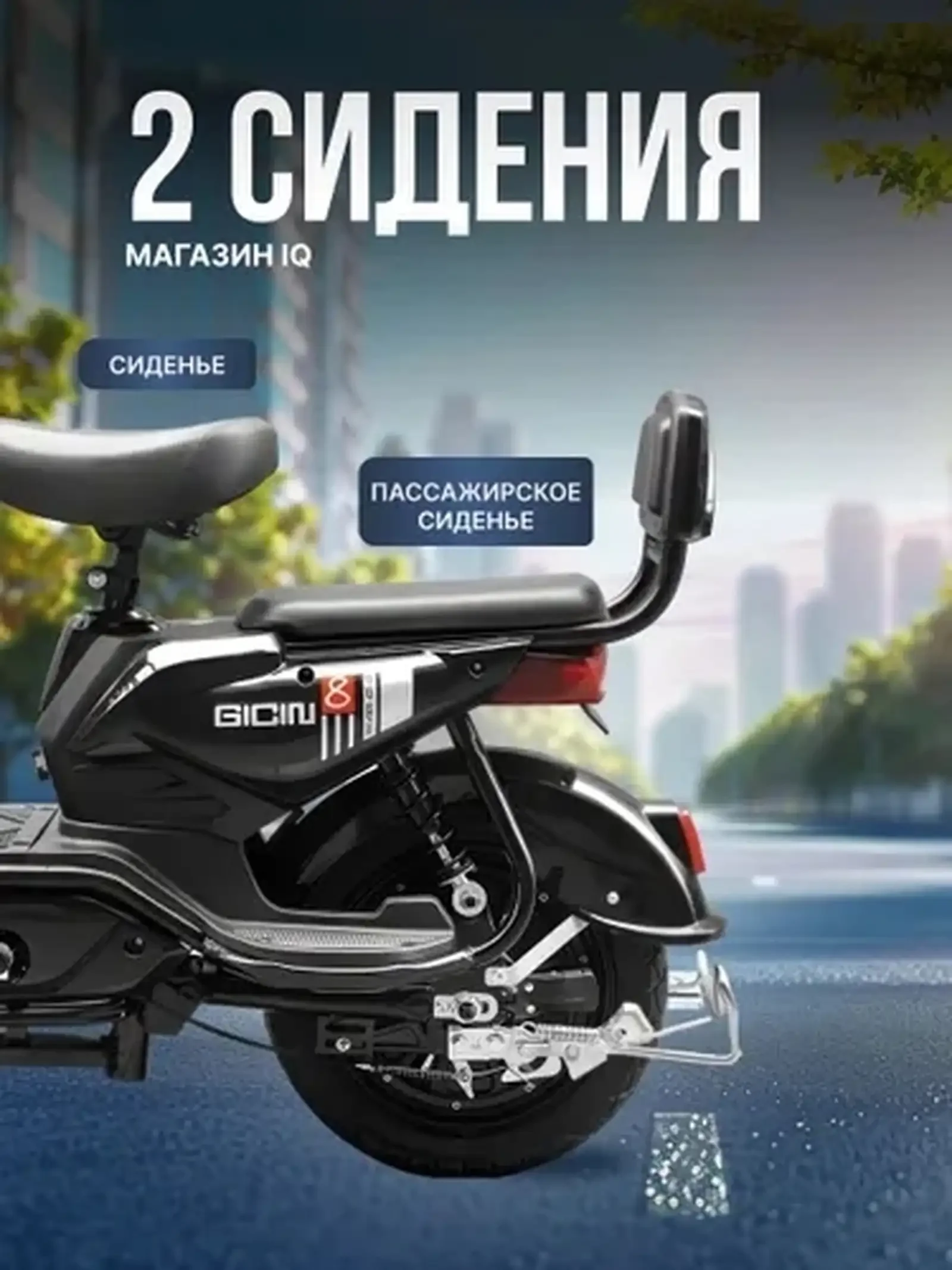 Электрони скутер — фото 2