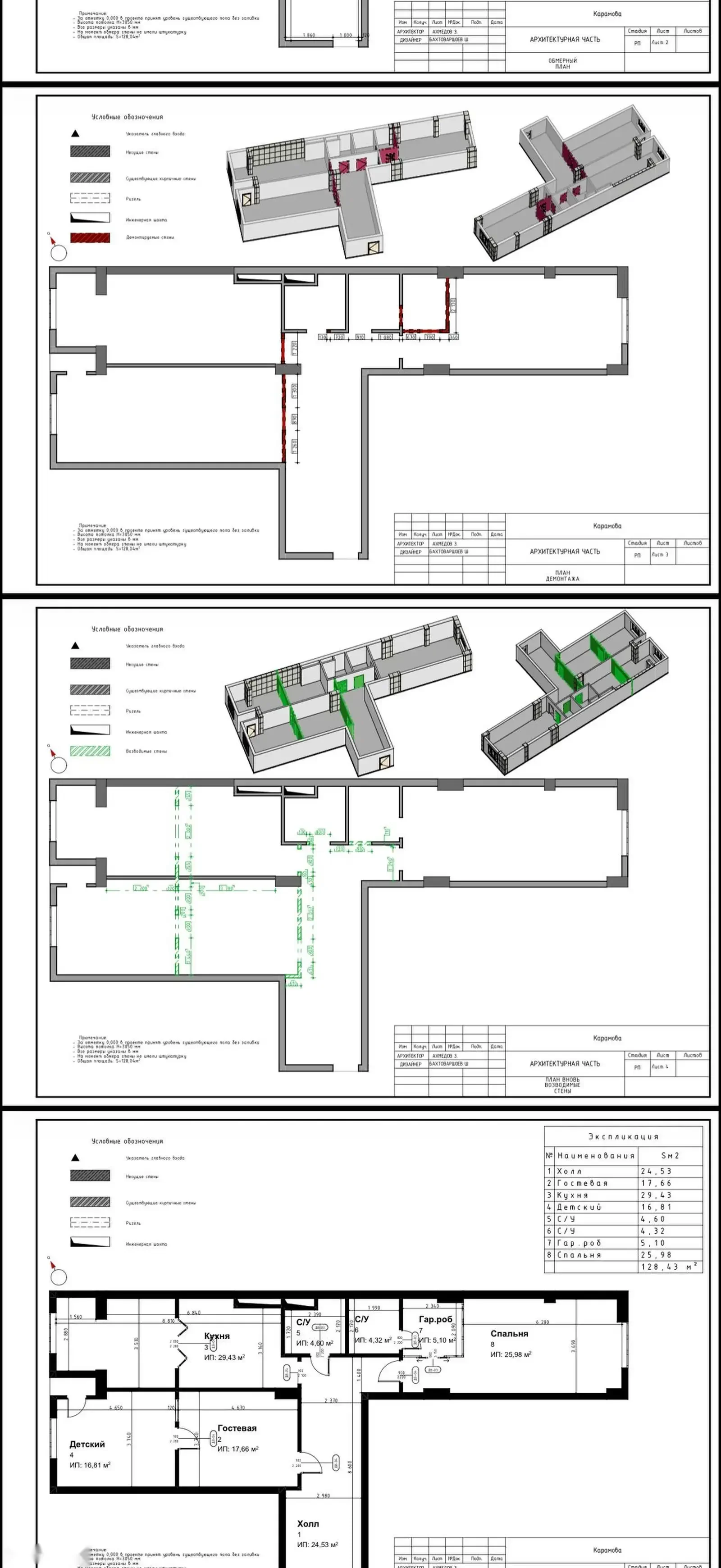 2-комн. квартира, 12 этаж, 128 м², Исмоили сомони, Северный — фото 3