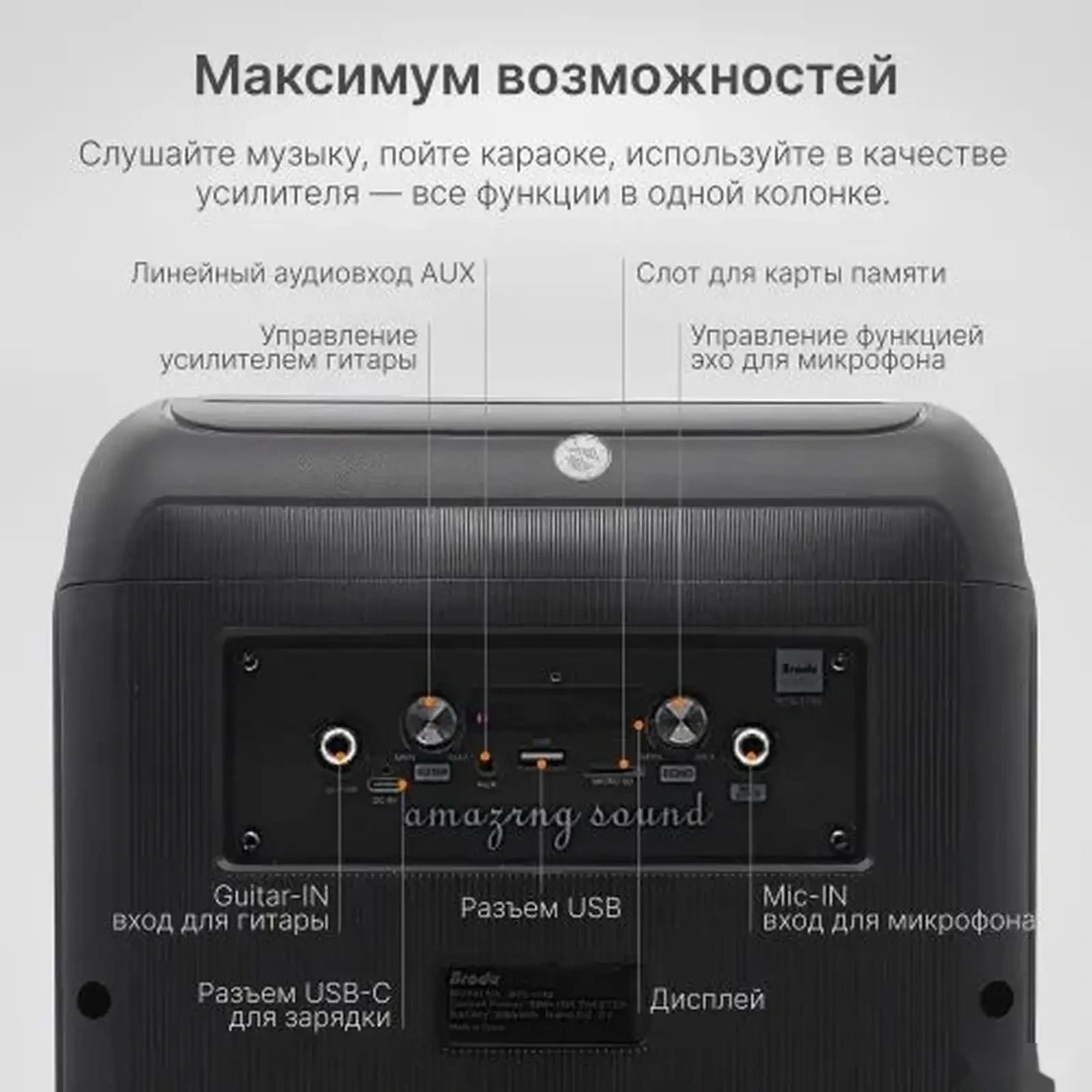 Колонка