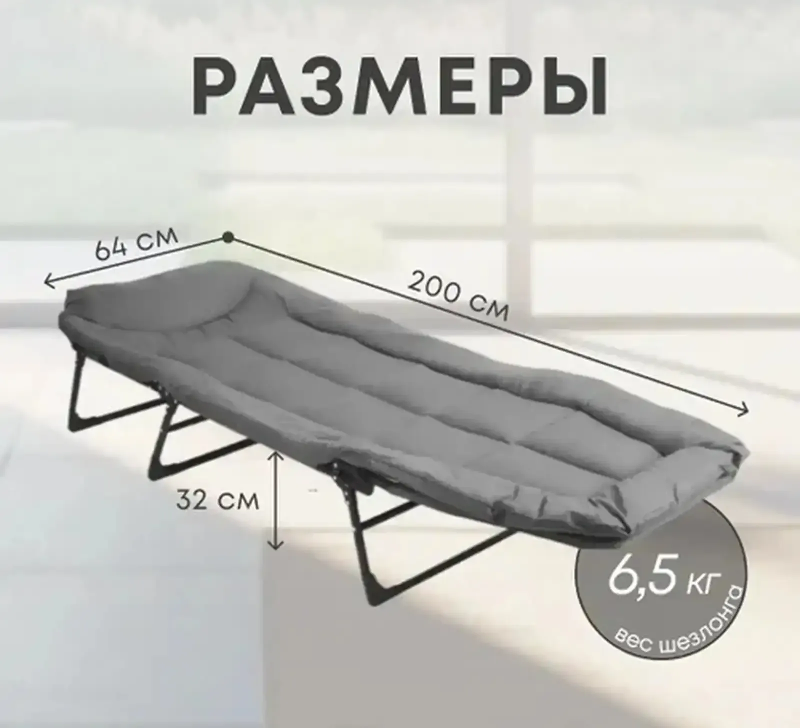 Складная кровать для отдыха RS