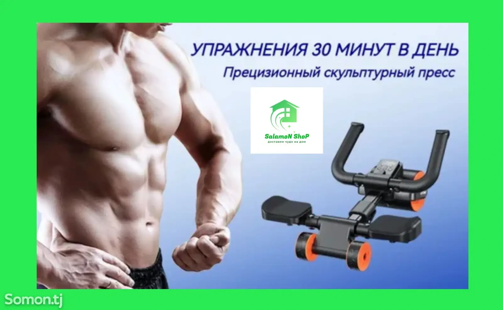 Ролик для пресса