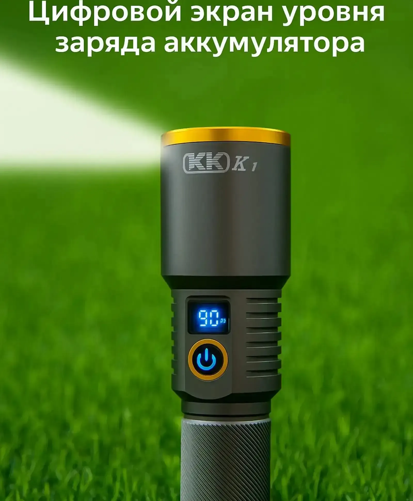 Фонарь KK K7
