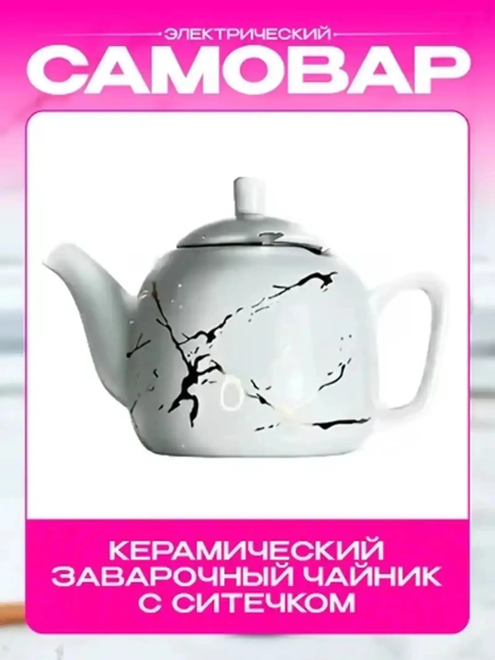 Электрический самовар для дома и кафе — фото 3
