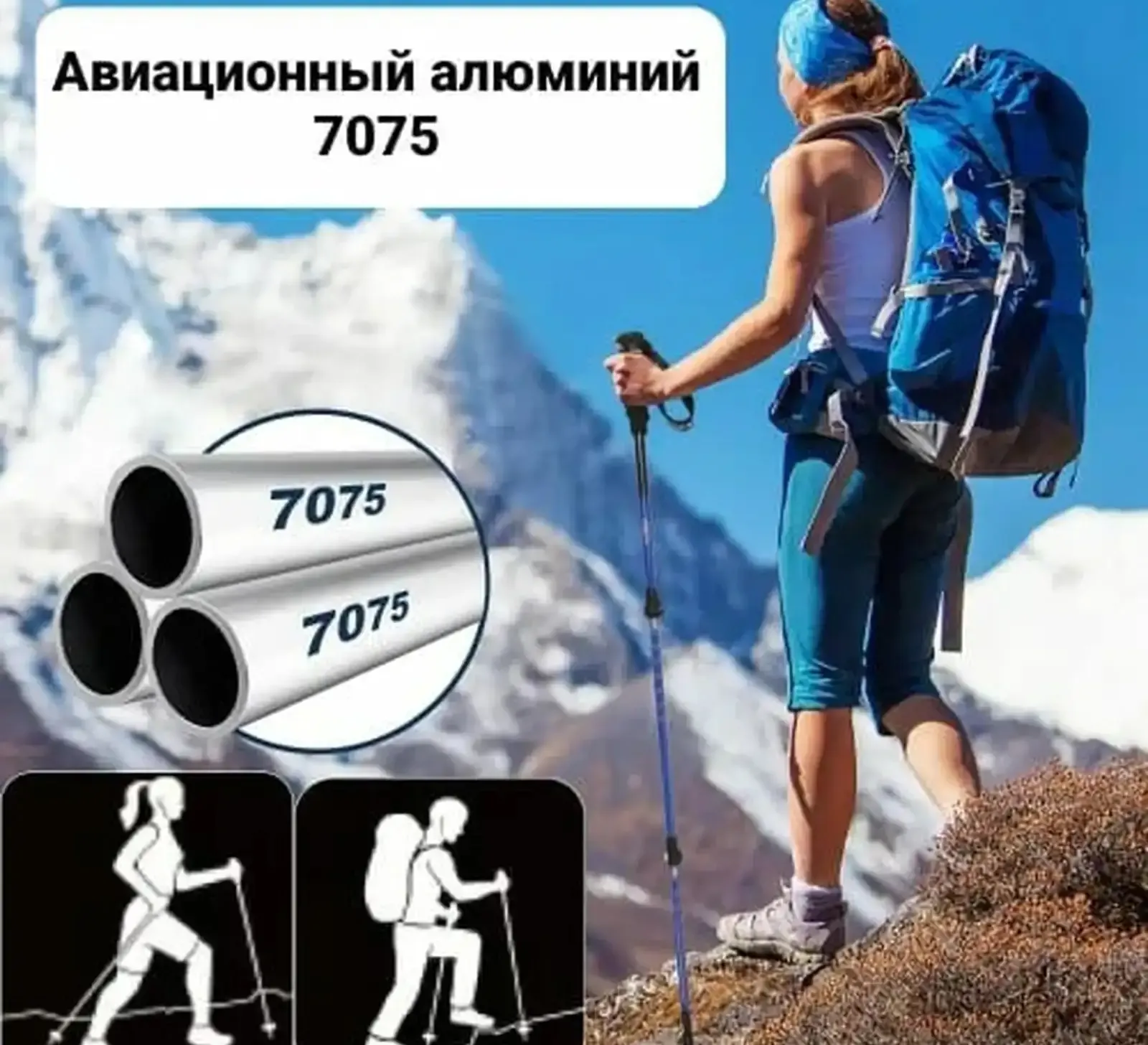 Треккинговые палки для похода