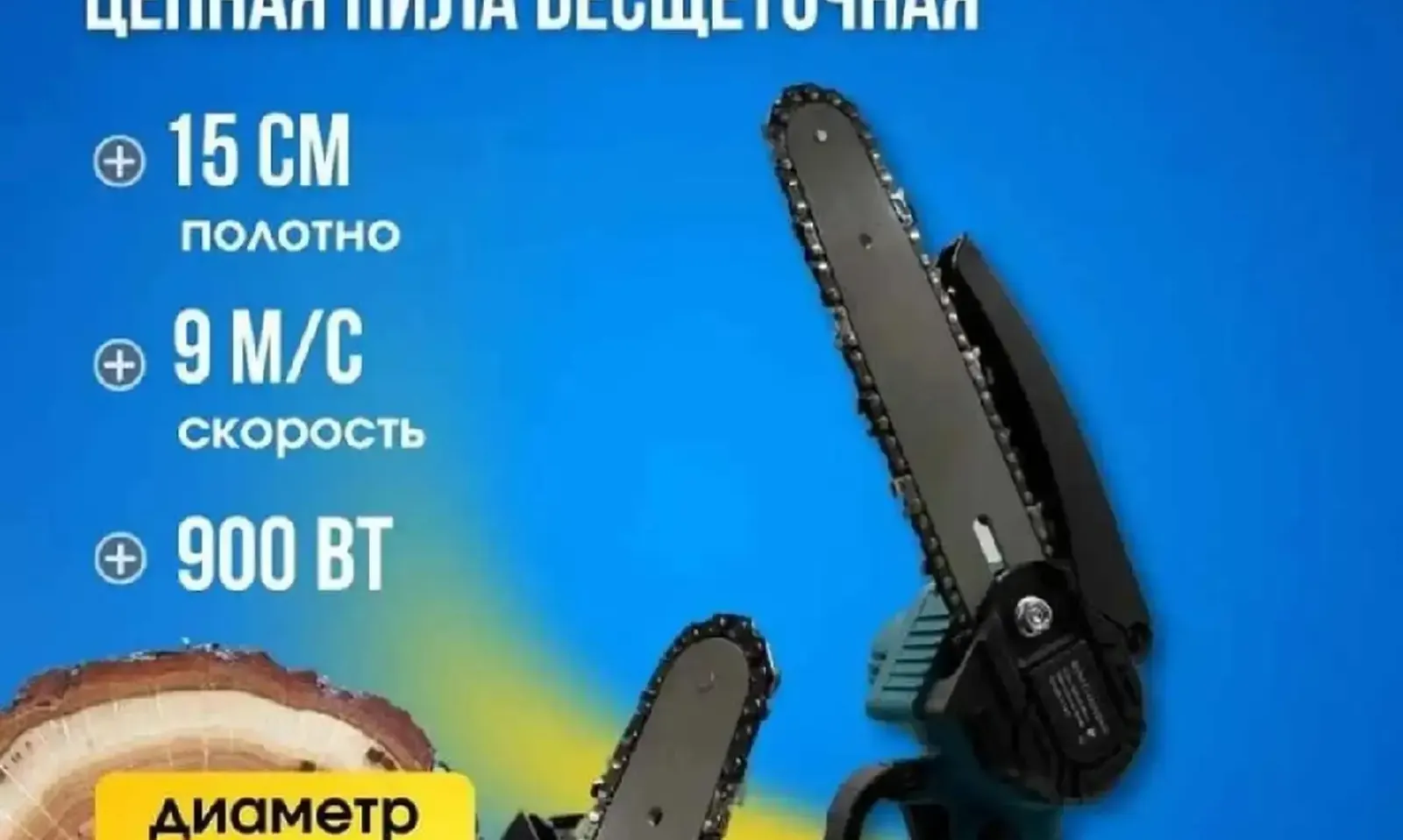 Набор аккумуляторных инструментов 5В1