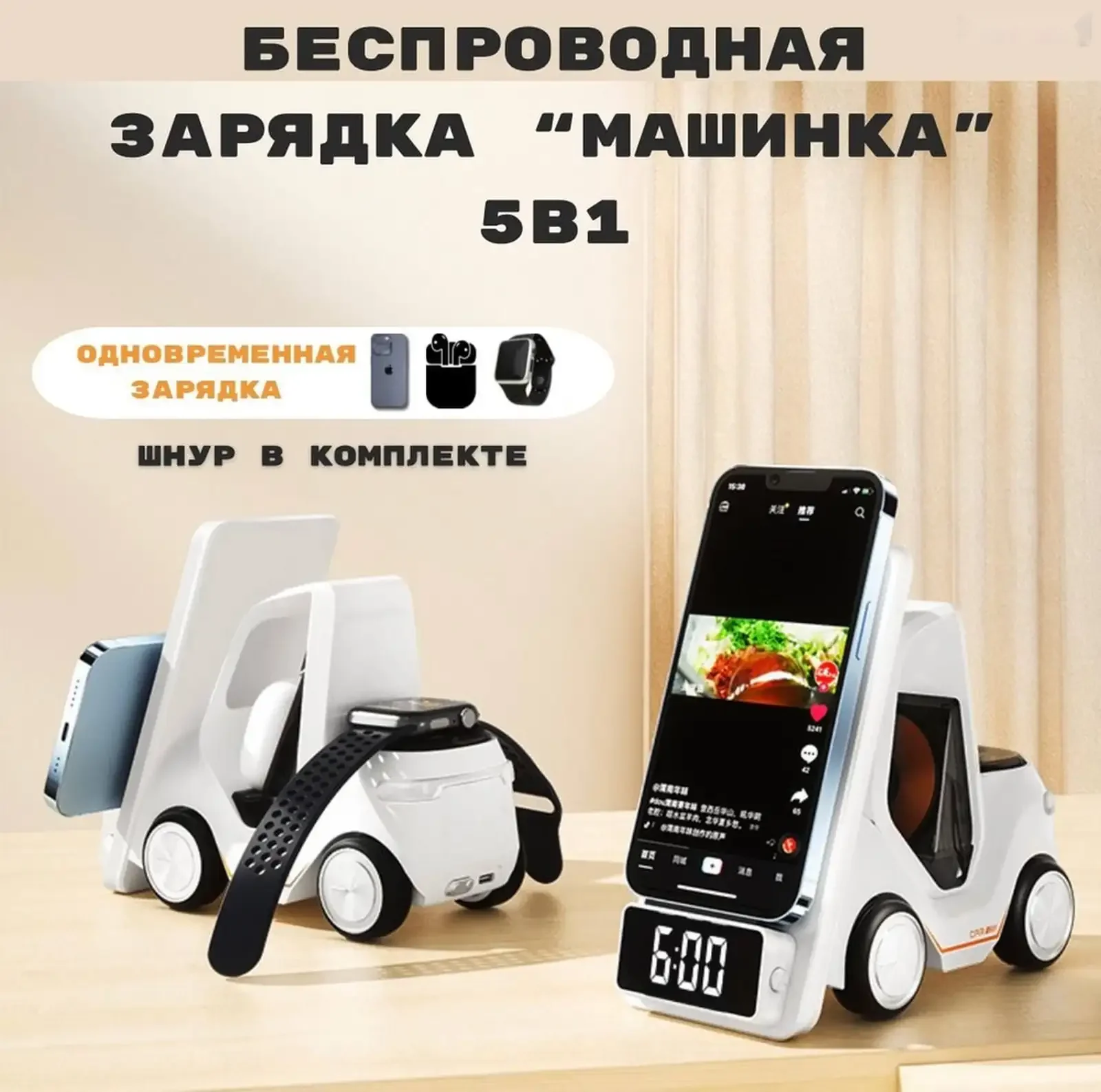 Беспроводная зарядная станция 5в1 Smart Desktop Loader T20 15W — фото 6