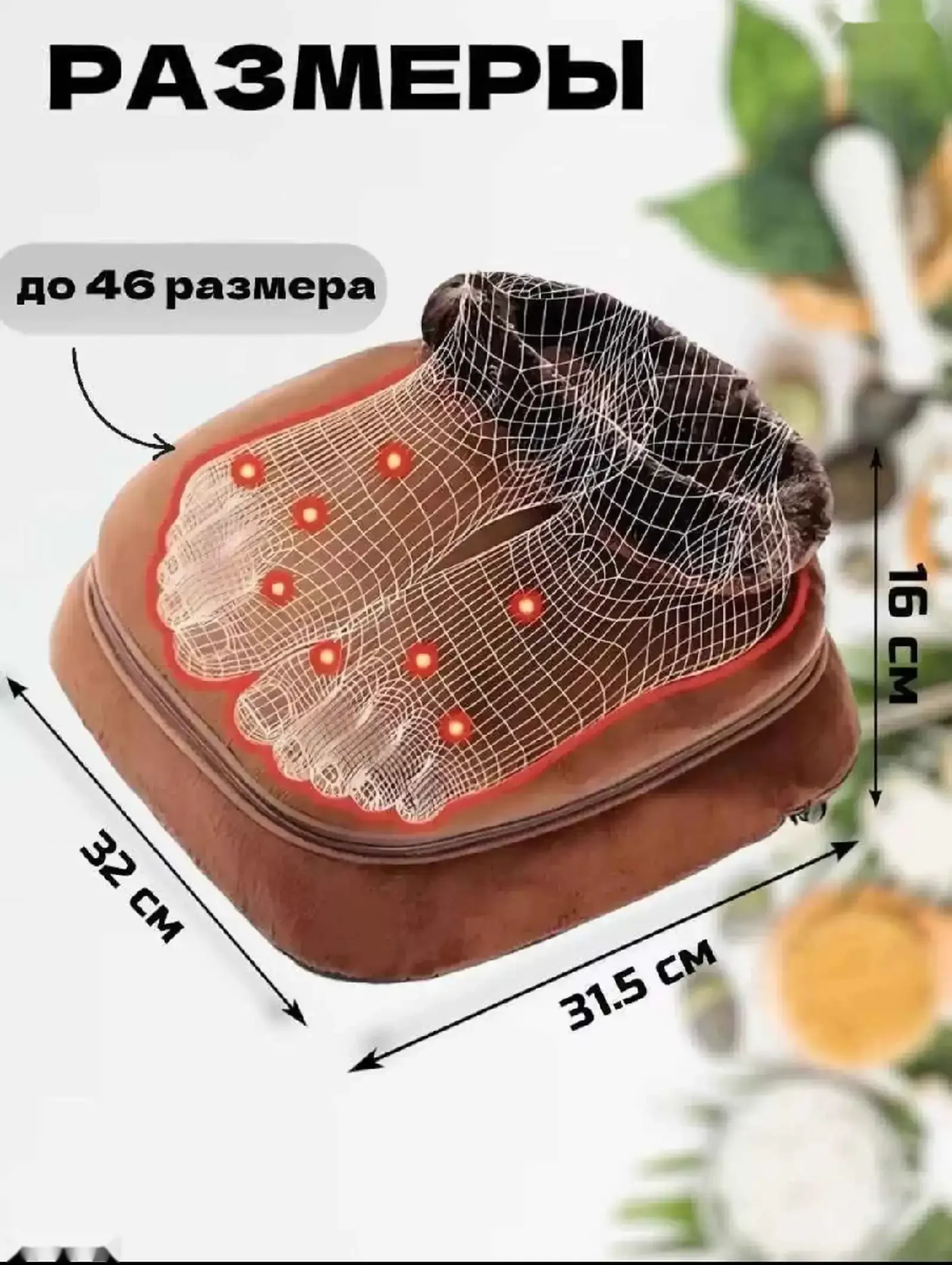 Грелка и массажер для ног — фото 3