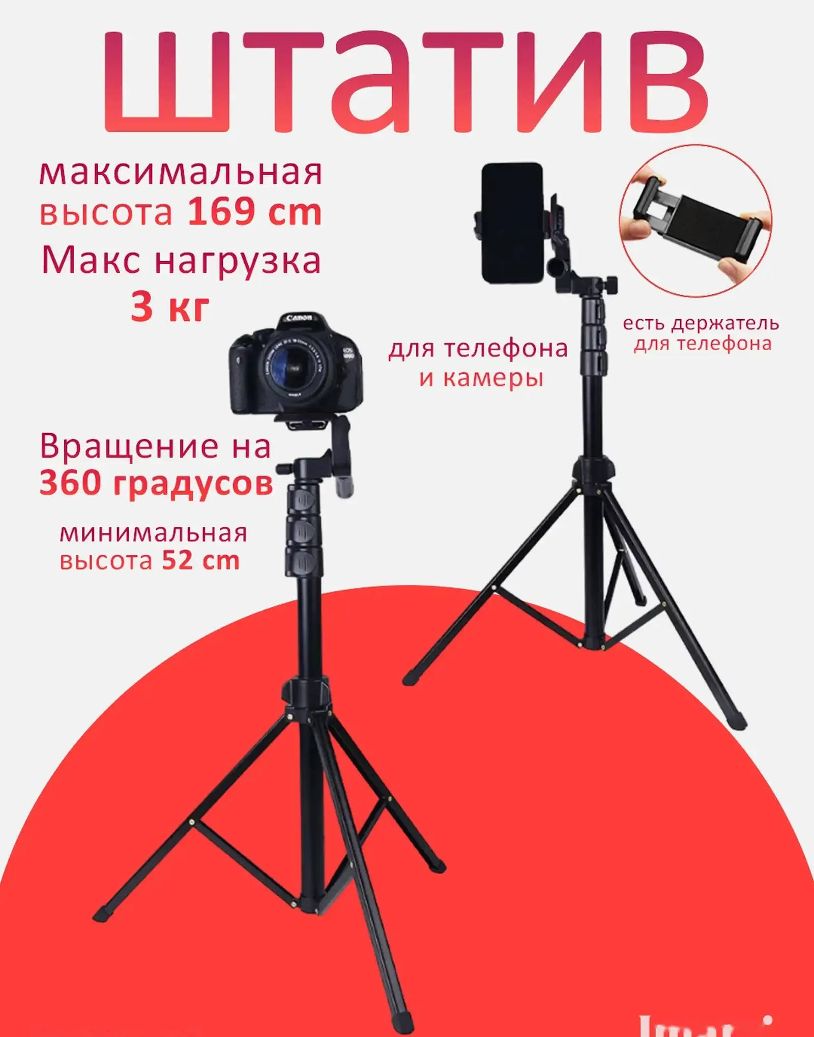 Штатив-трипод JMARY KP-2206