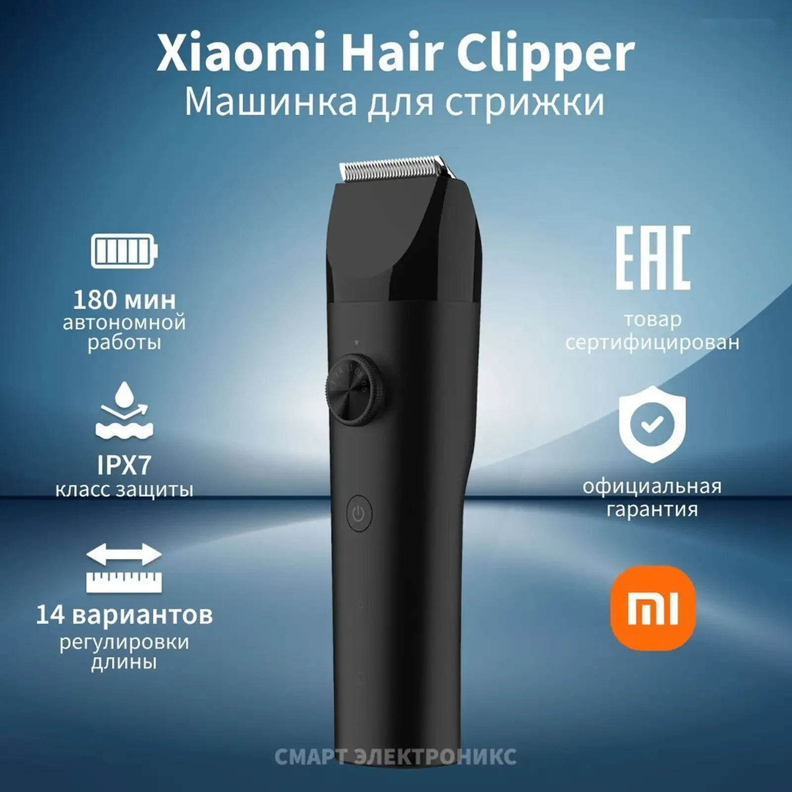 Машинка для стрижки волос Xiaomi Hair Clipper — фото 2