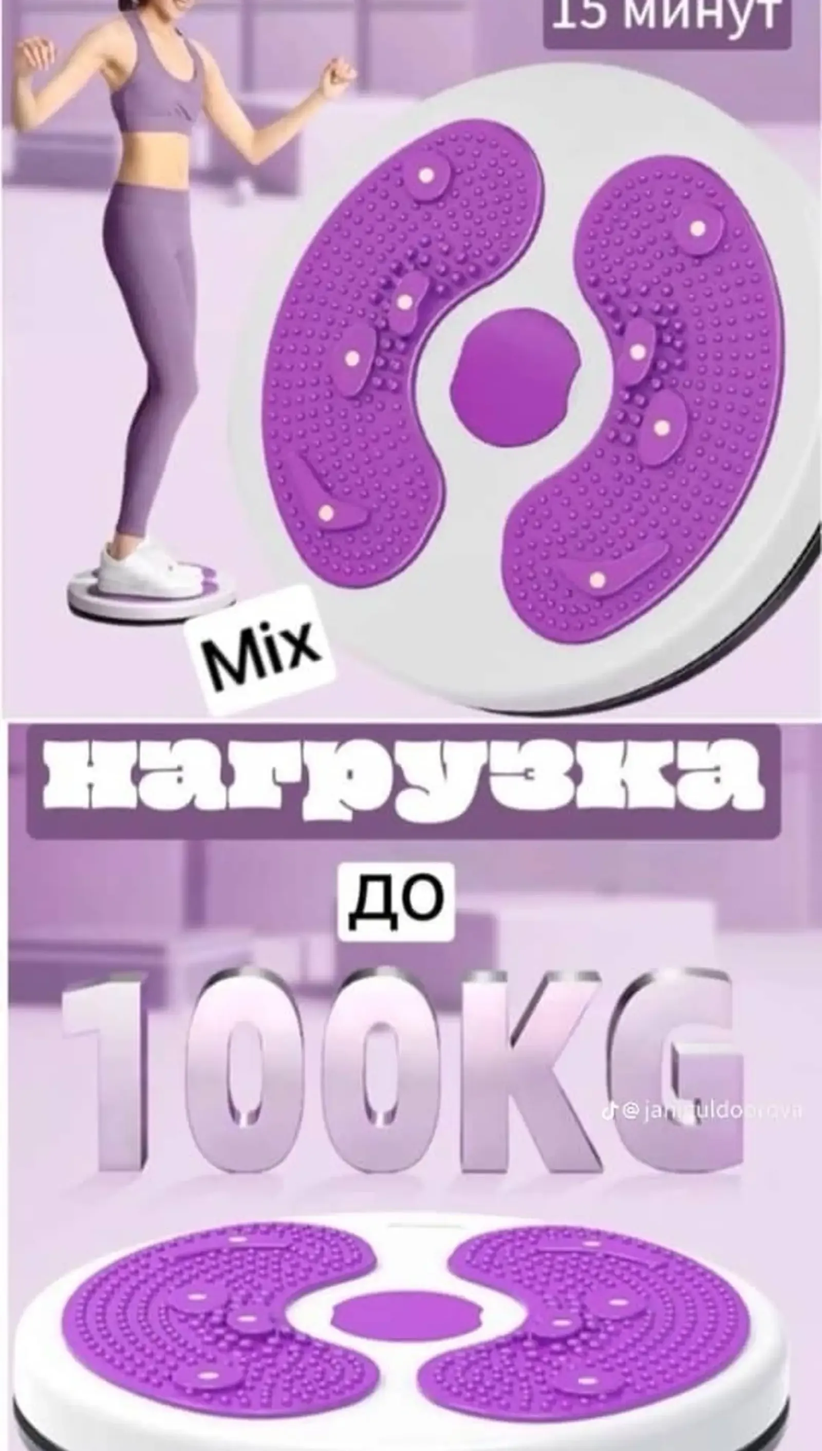 Диск здоровья Waist Twister