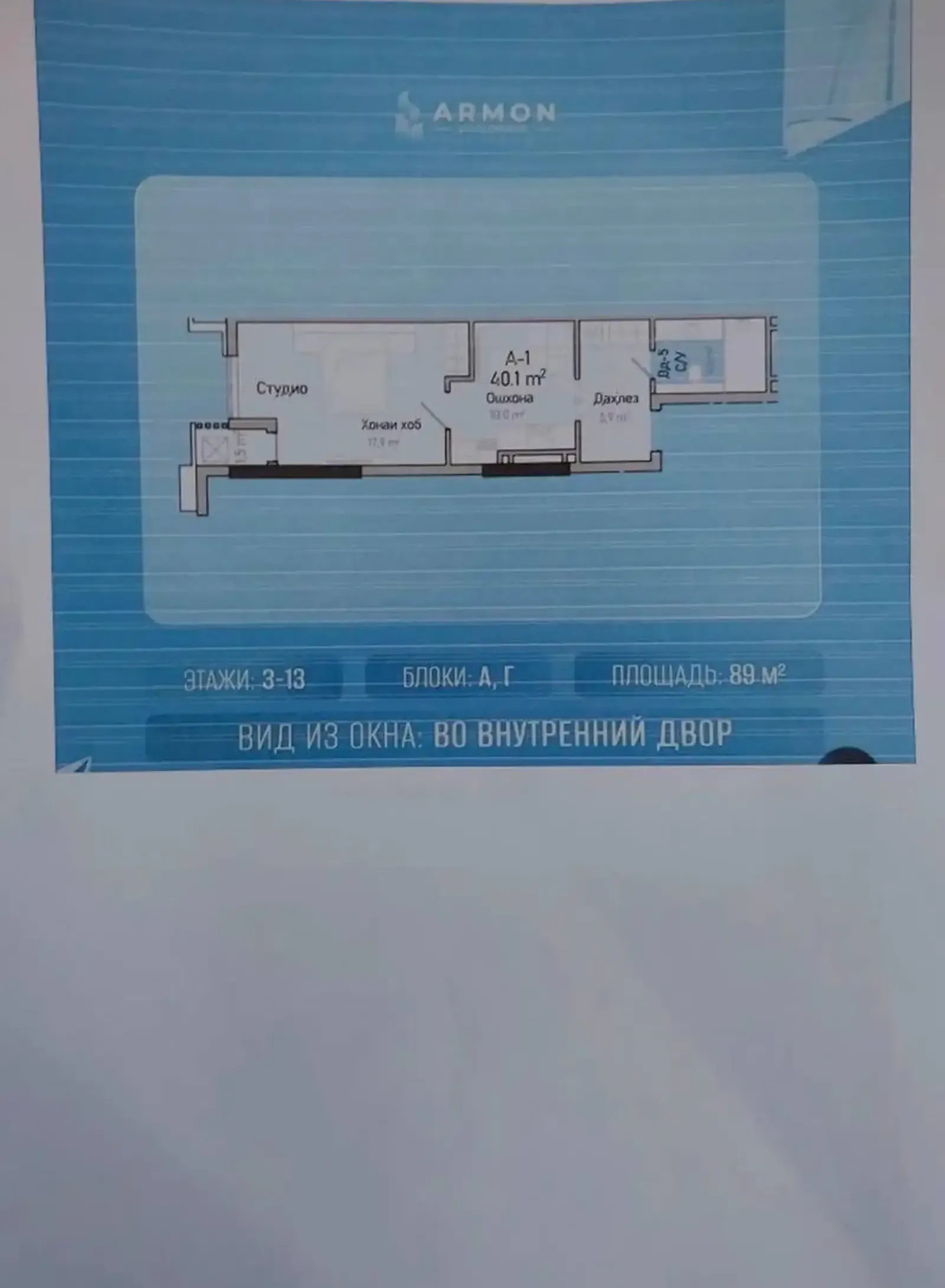 1-комн. квартира, 12 этаж, 40 м², Сино