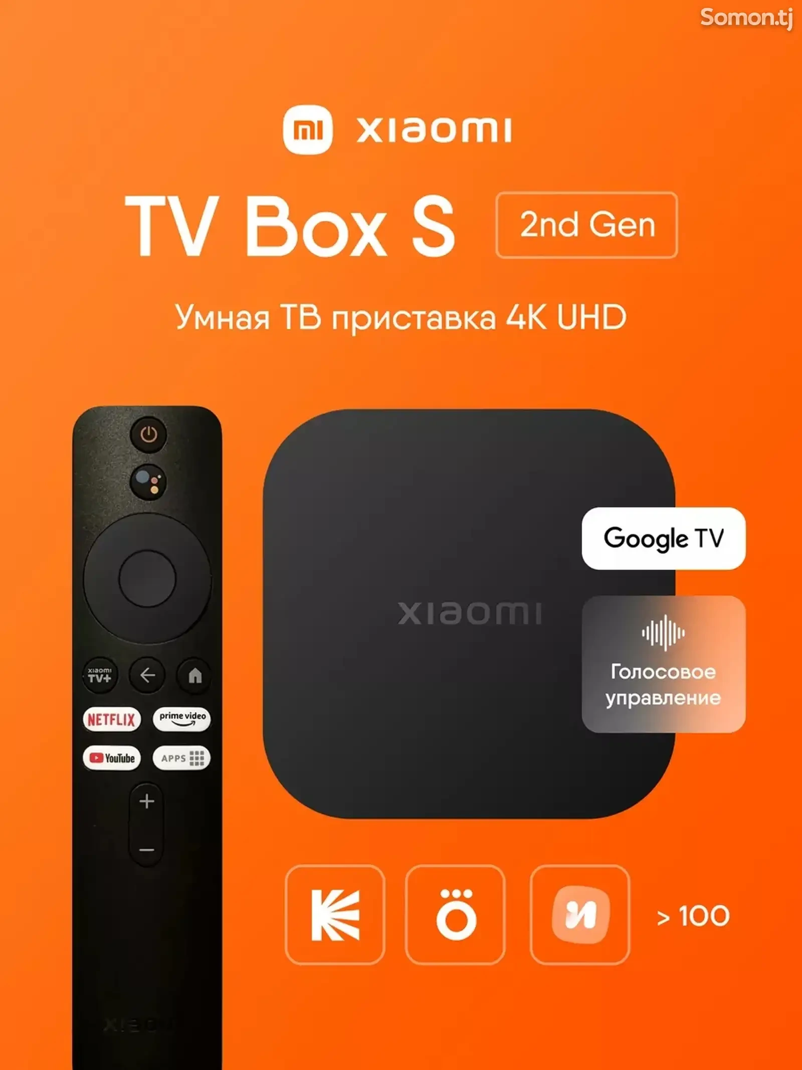 Медиаплеер Mi TV Box S 2nd Gen 4K, Global MDZ-28-AA
