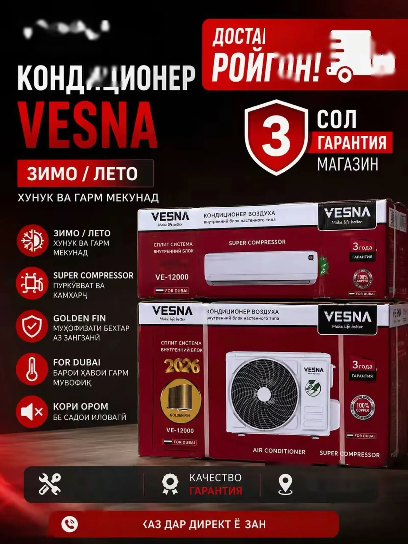 Кондиционер